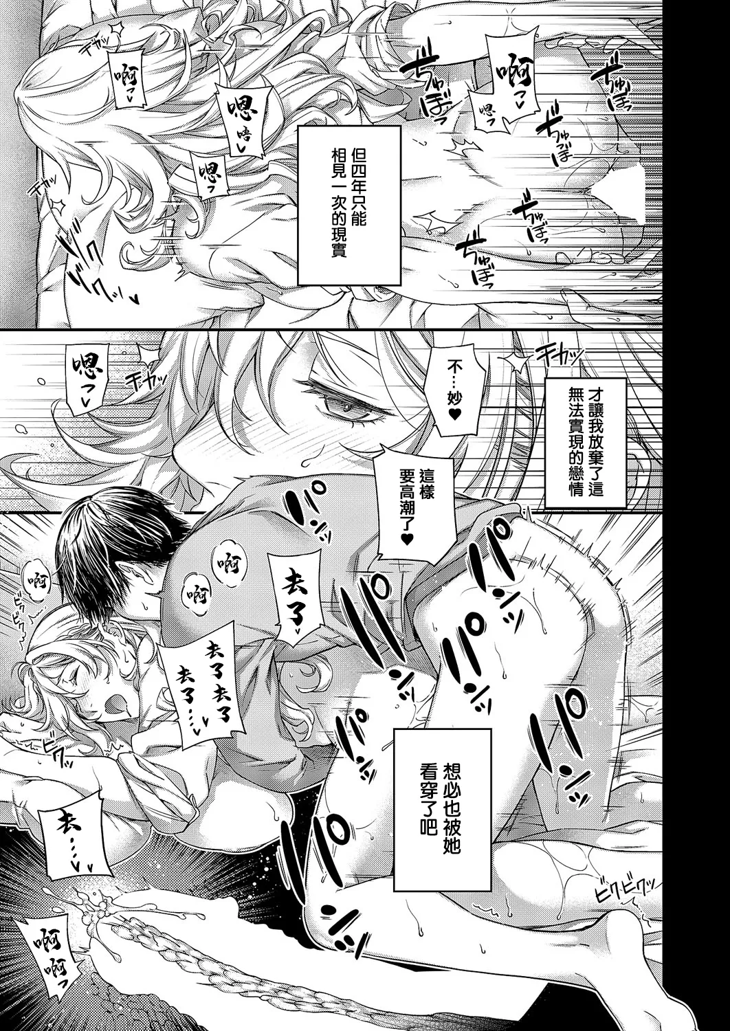 perpetual traveler page 28 - big breasts full censorship hentai manga - read online free