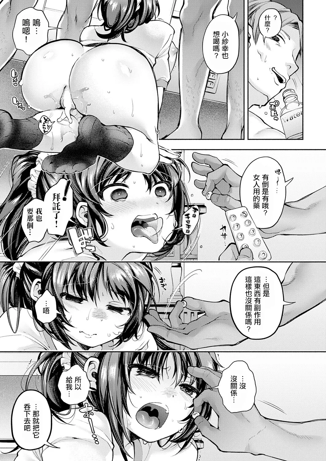 Tomodachi Play page 14 - sole female full censorship hentai manga - read online free