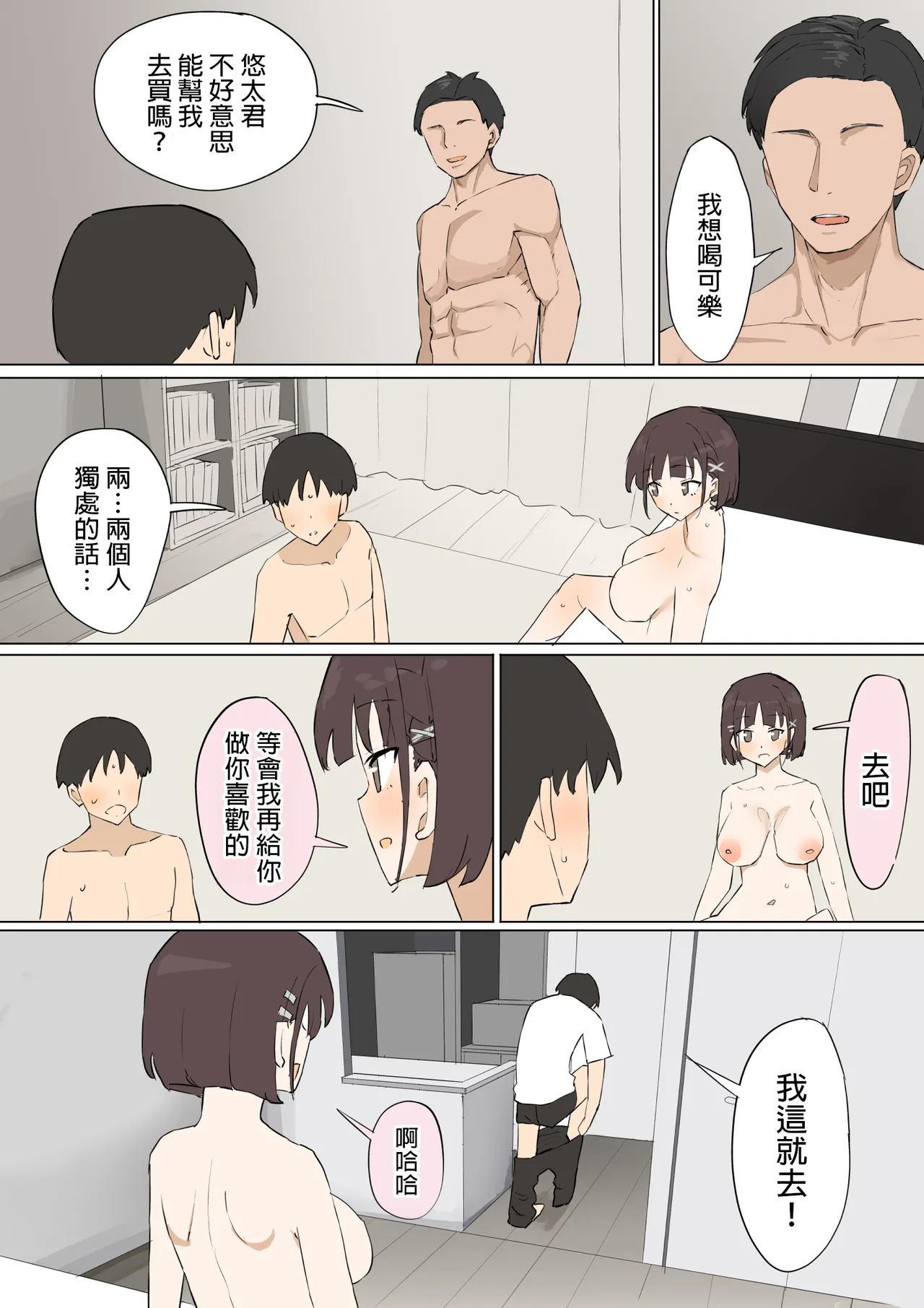 Osananajimi no Himitsu 3 page 43 original parody - handjob kissing hentai manga - read online free