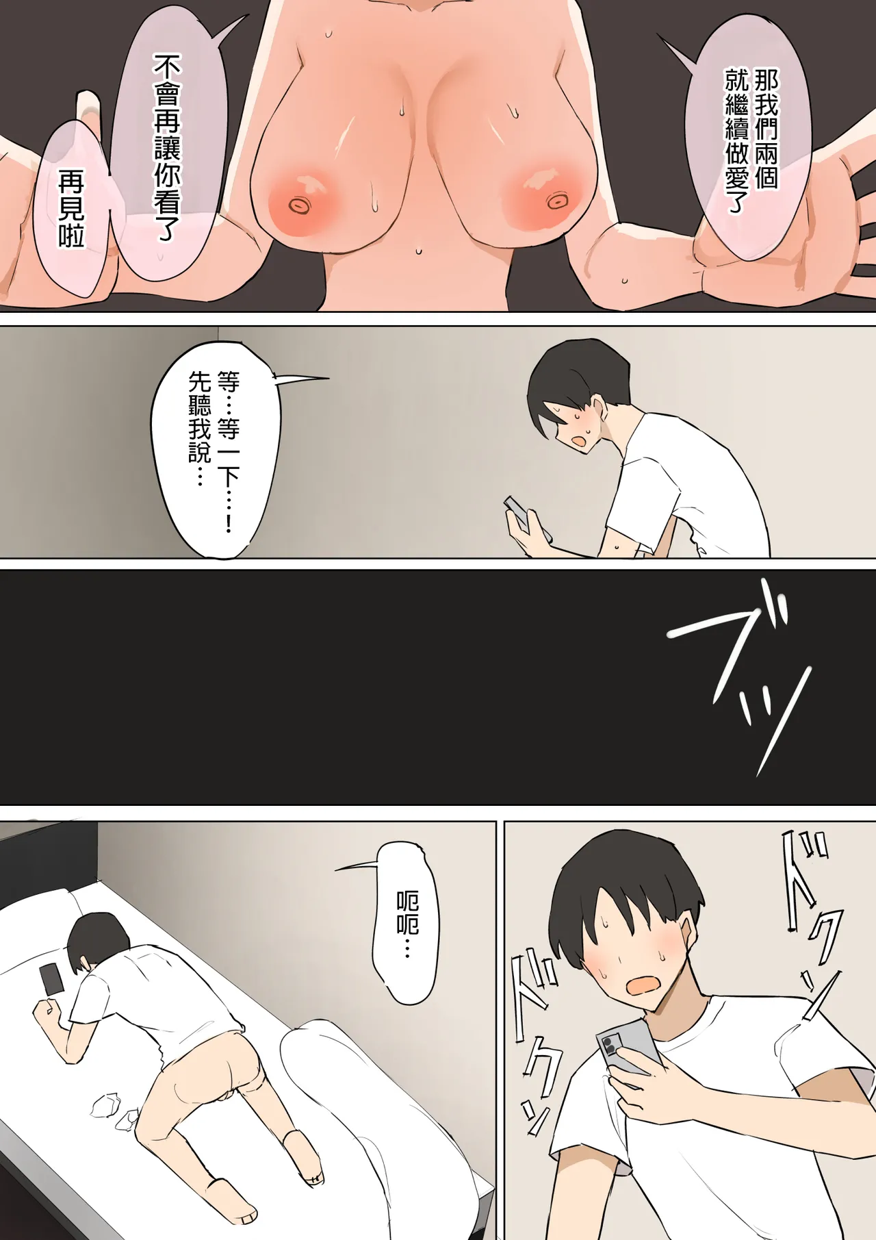 Osananajimi no Himitsu 3 - Page 61