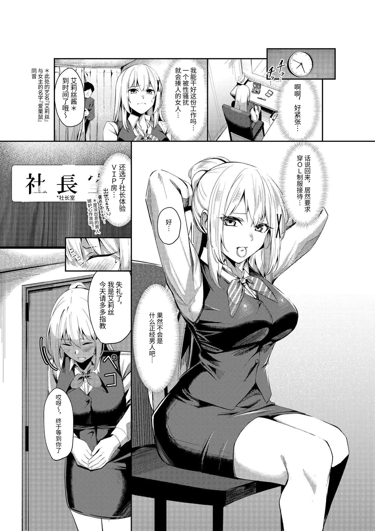 風俗嬢転生 ～姫騎士が現実世界に転生したら風俗嬢になっていた件～ page 10 original parody - handjob big breasts hentai manga - read online free