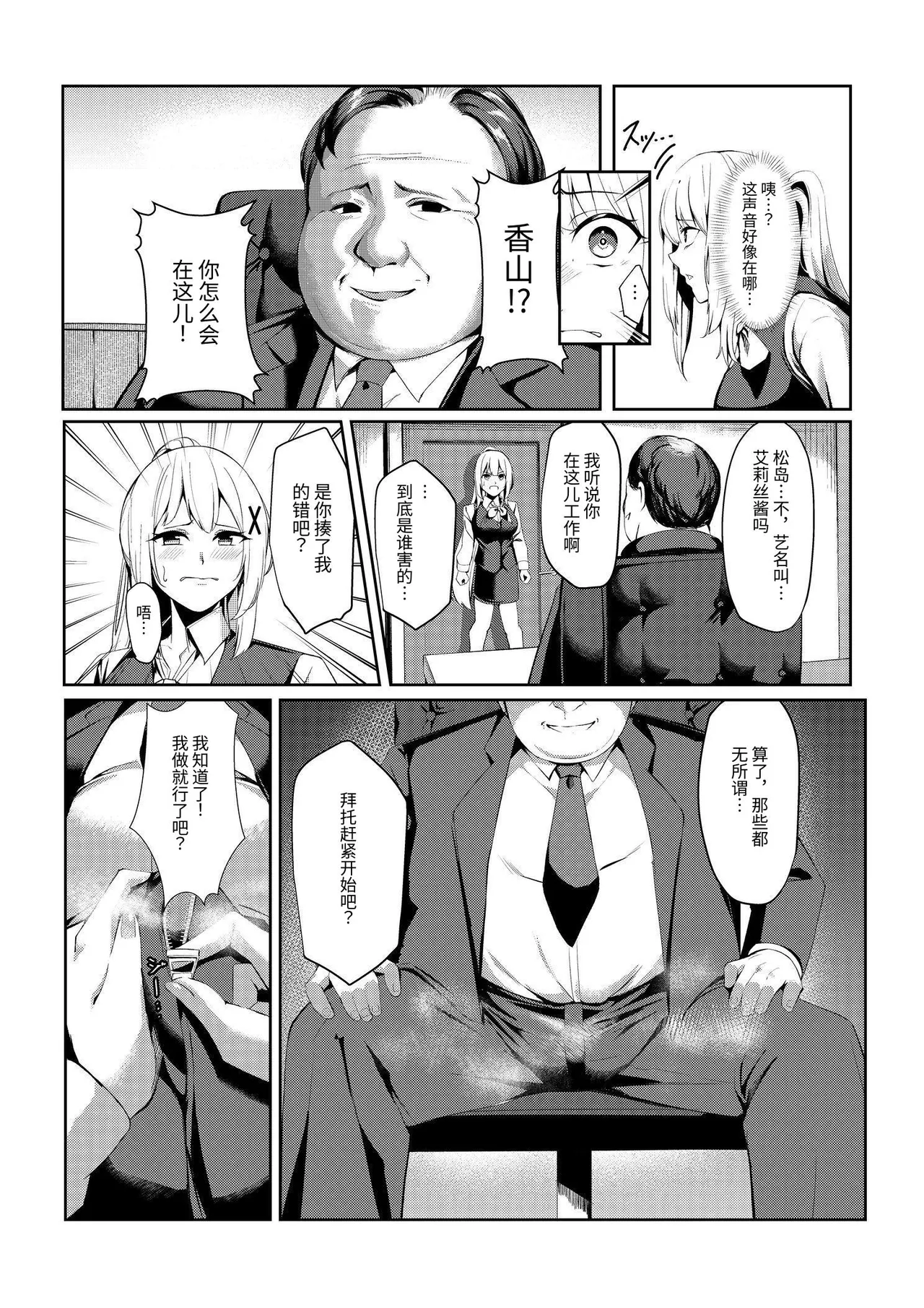 風俗嬢転生 ～姫騎士が現実世界に転生したら風俗嬢になっていた件～ - Page 11