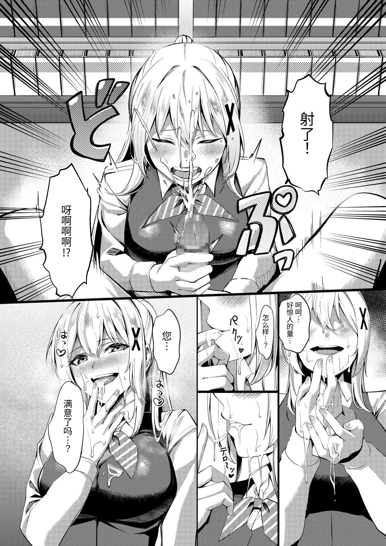 風俗嬢転生 ～姫騎士が現実世界に転生したら風俗嬢になっていた件～ page 15 original parody - handjob big breasts hentai manga - read online free