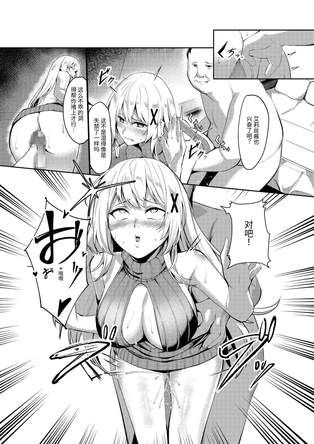 風俗嬢転生 ～姫騎士が現実世界に転生したら風俗嬢になっていた件～ - Page 24