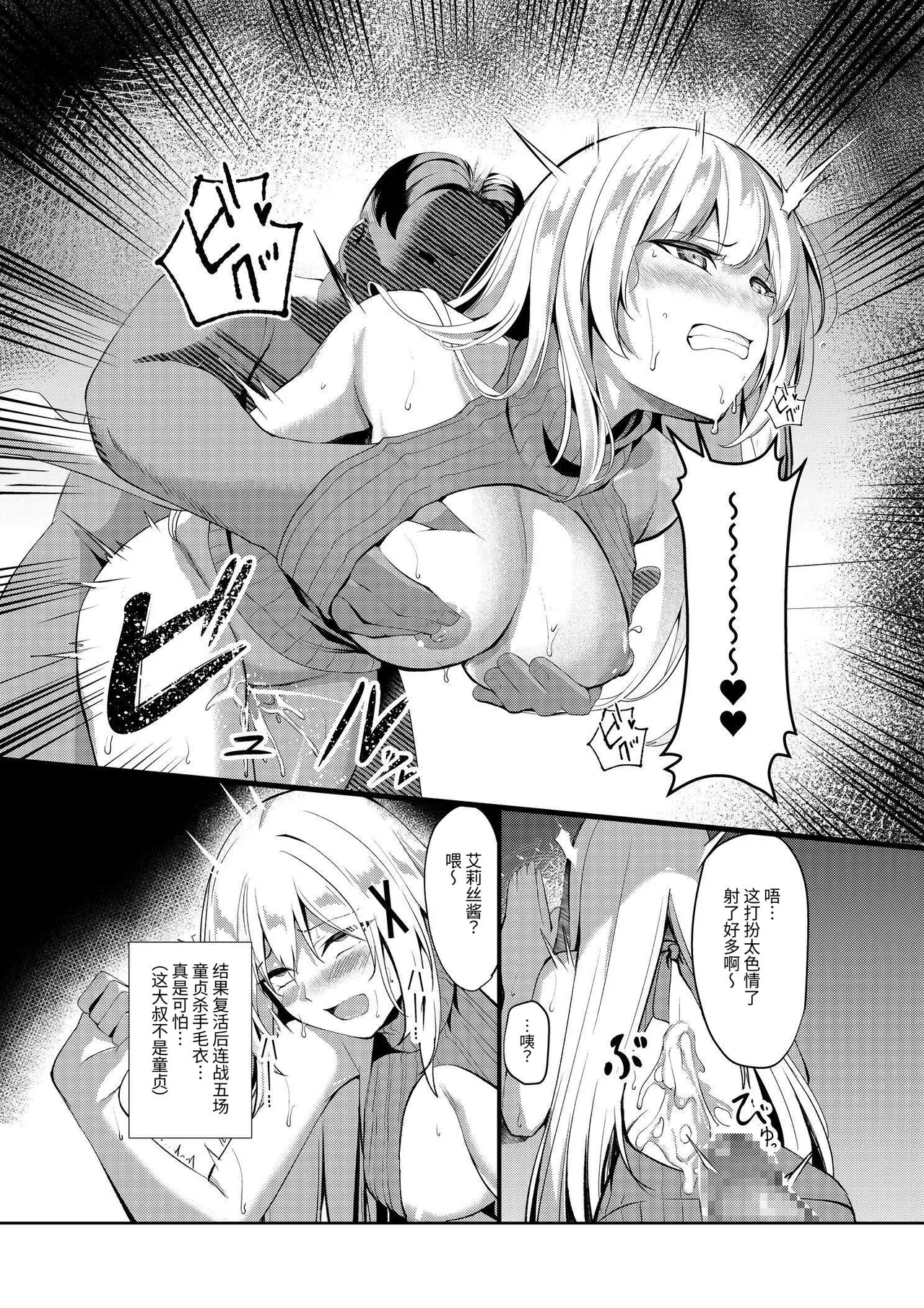 風俗嬢転生 ～姫騎士が現実世界に転生したら風俗嬢になっていた件～ page 26 original parody - handjob big breasts hentai manga - read online free