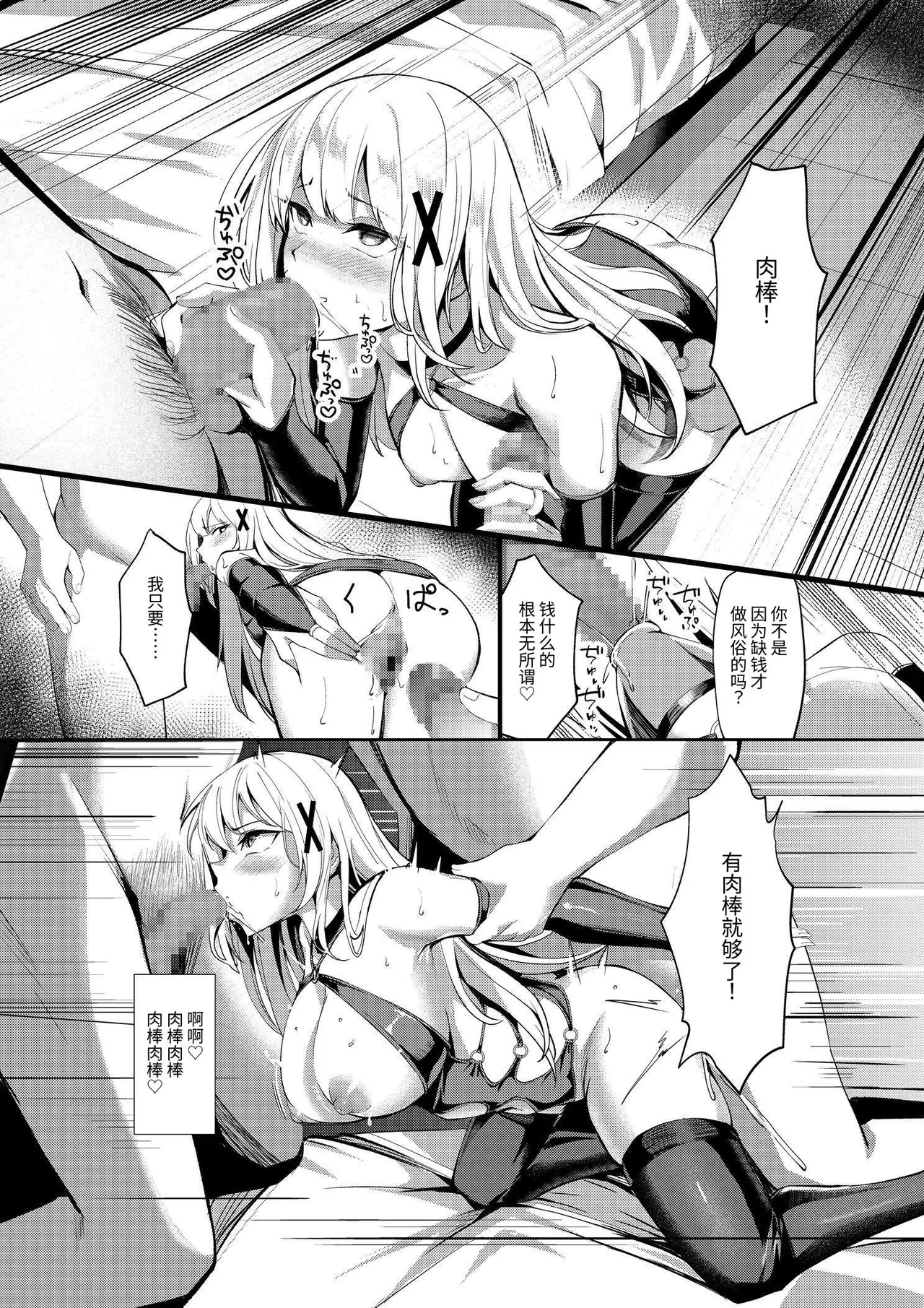 風俗嬢転生 ～姫騎士が現実世界に転生したら風俗嬢になっていた件～ page 36 original parody - handjob big breasts hentai manga - read online free