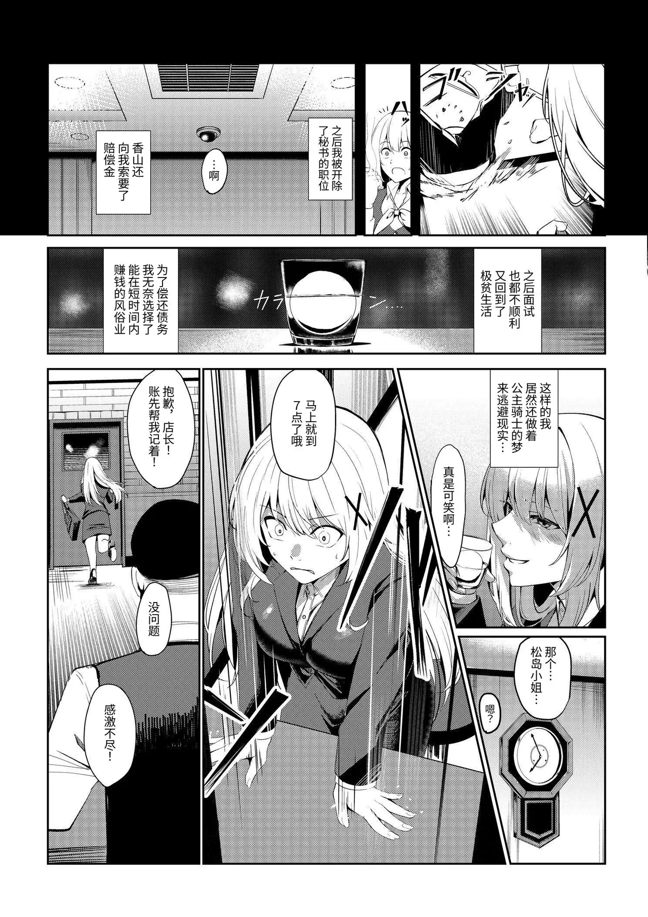 風俗嬢転生 ～姫騎士が現実世界に転生したら風俗嬢になっていた件～ page 9 original parody - handjob big breasts hentai manga - read online free