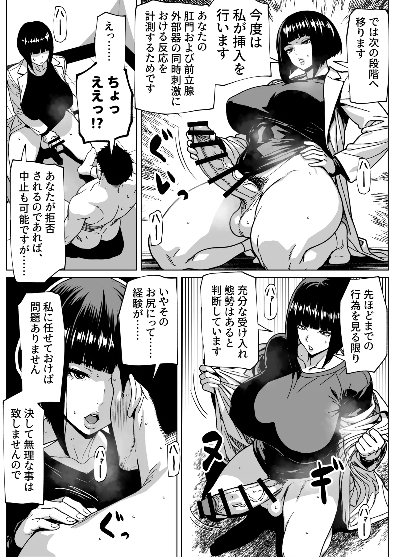 Mondai Arimasen, Watashi mo Tatteimasu page 28 original parody - futanari kissing hentai manga - read online free