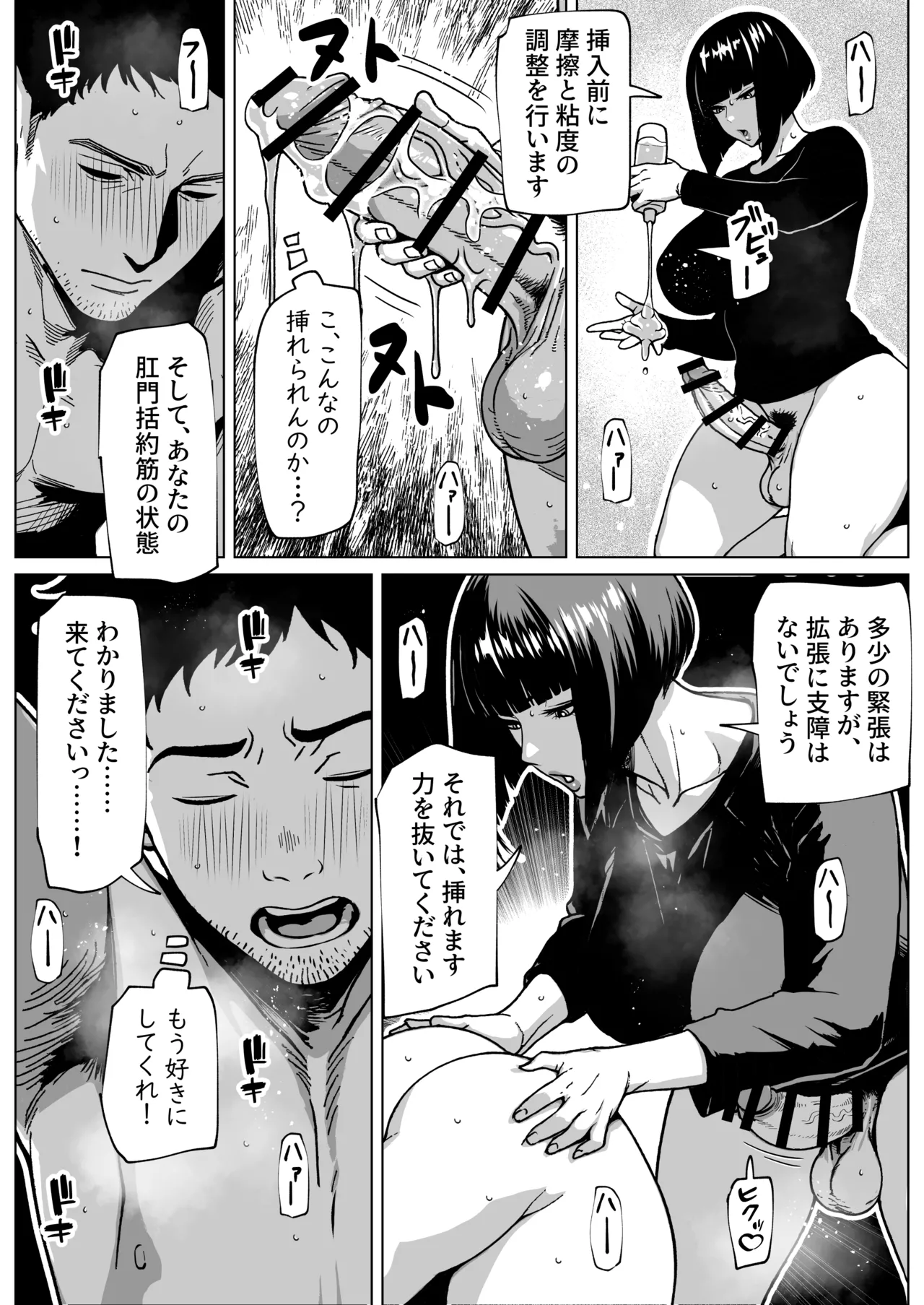 Mondai Arimasen, Watashi mo Tatteimasu page 29 original parody - sole male kissing hentai manga - read online free