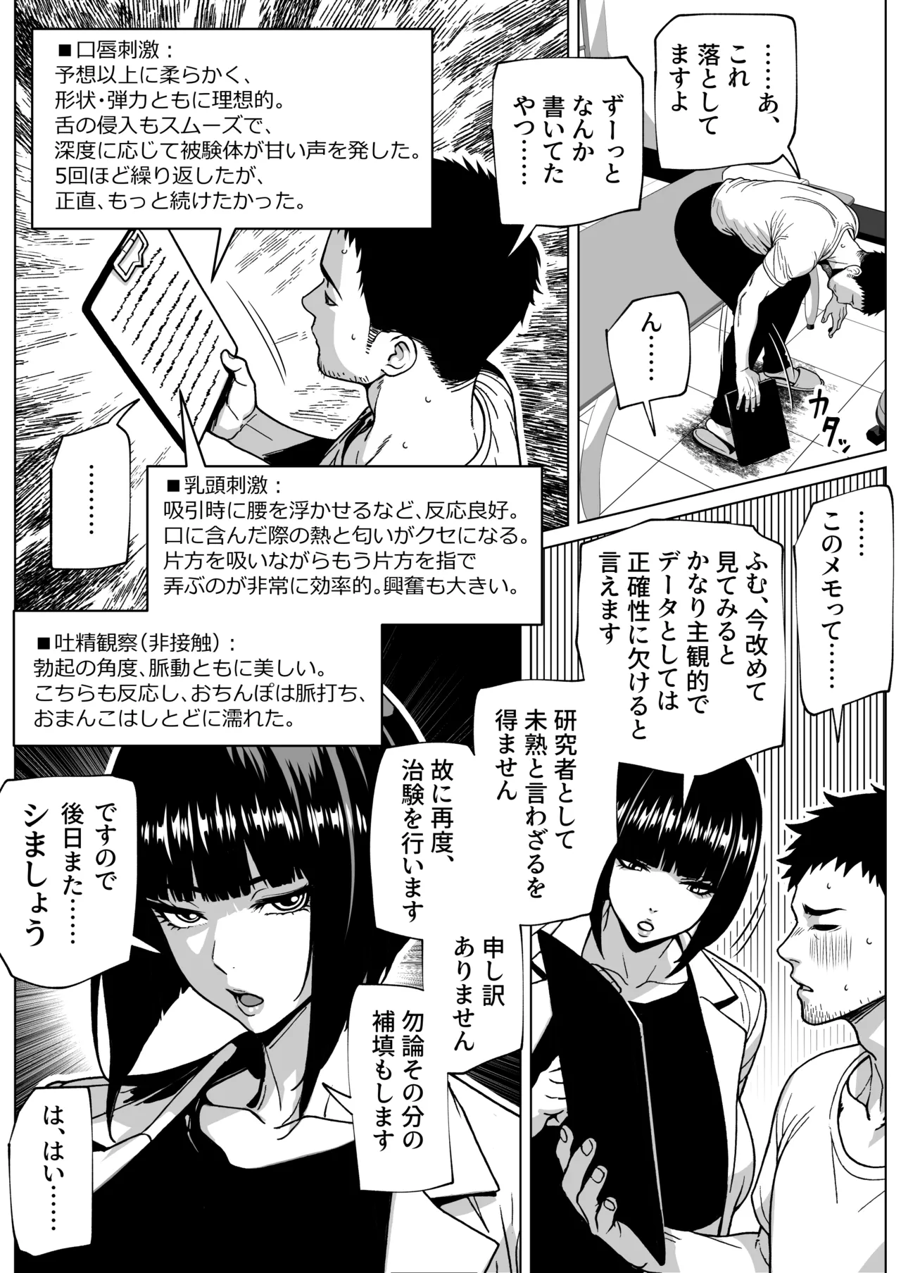 Mondai Arimasen, Watashi mo Tatteimasu page 37 original parody - sole male kissing hentai manga - read online free