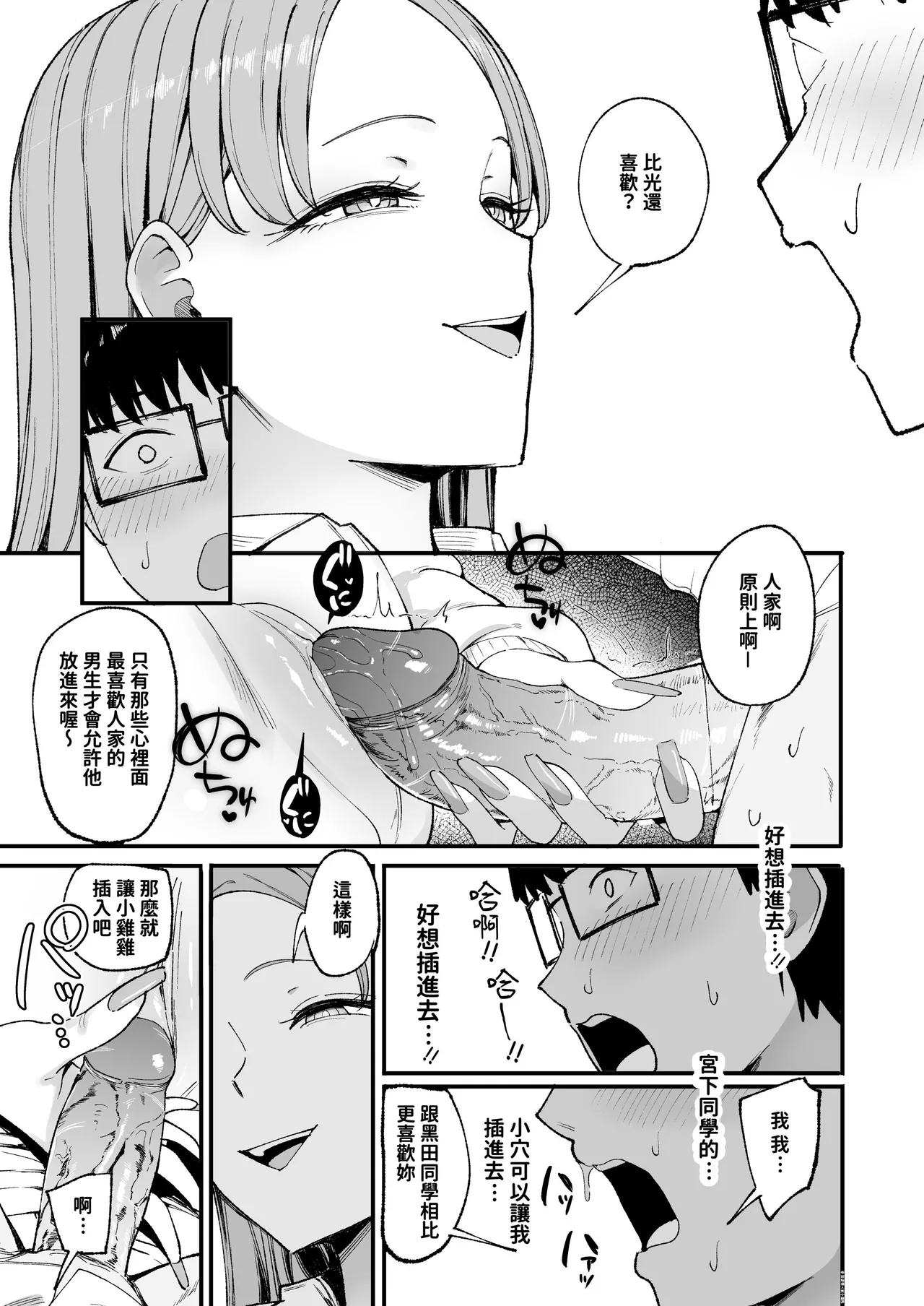 入り浸りギャルにま〇こ使わせて貰う話 1-4全 page 137 - big breasts uncensored hentai manga - read online free