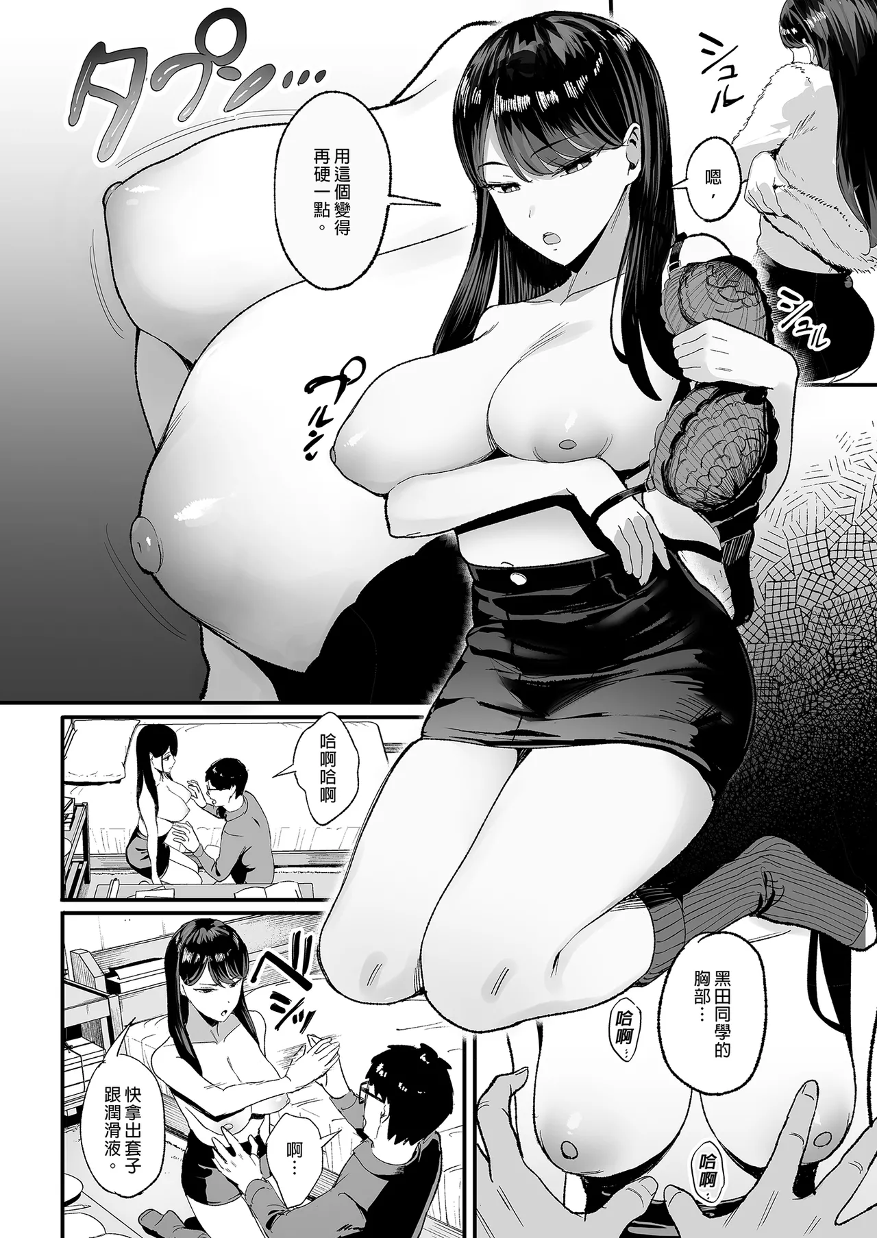 入り浸りギャルにま〇こ使わせて貰う話 1-4全 page 36 - big breasts uncensored hentai manga - read online free