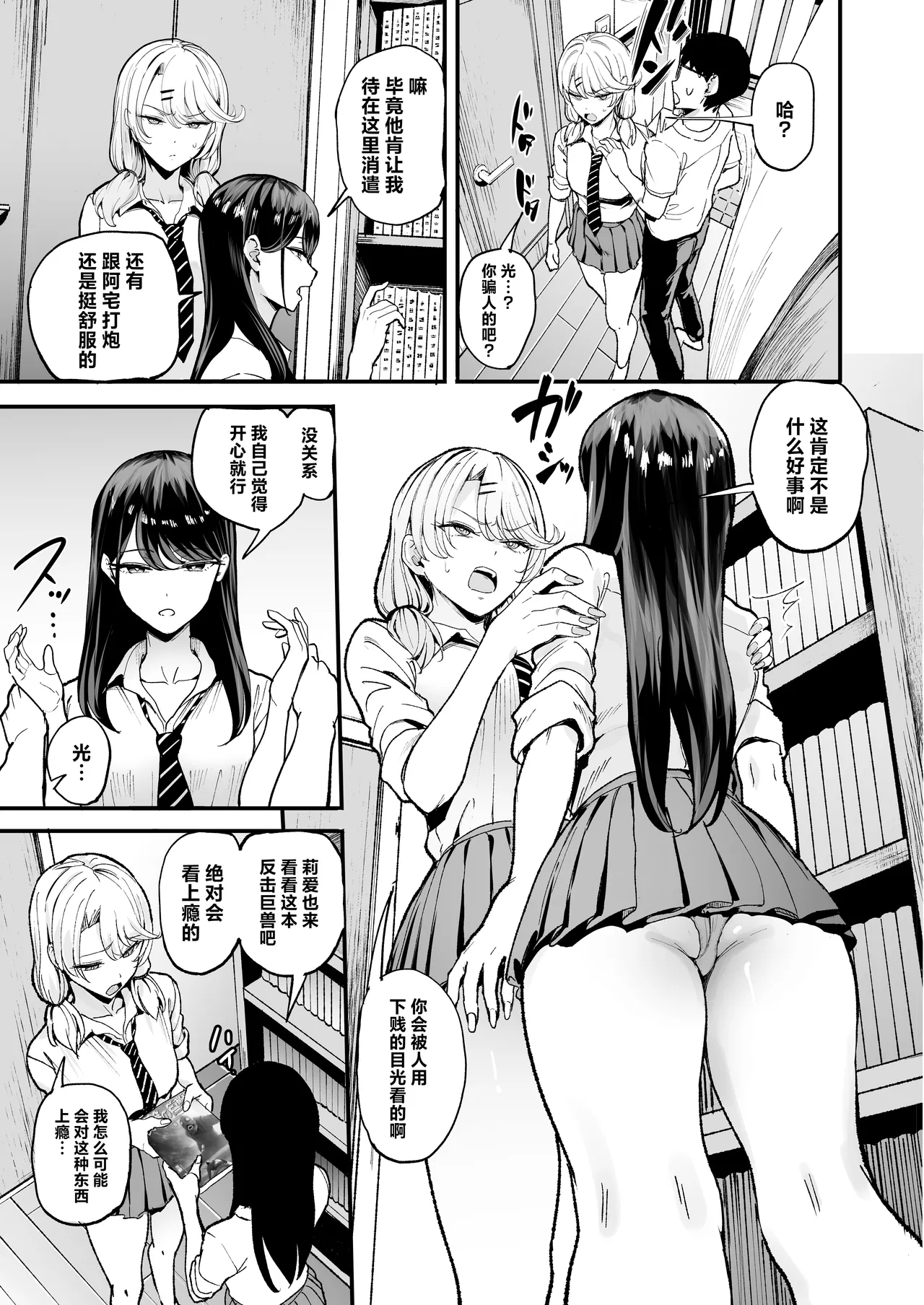 入り浸りギャルにま〇こ使わせて貰う話 1-4全 page 68 - big breasts uncensored hentai manga - read online free