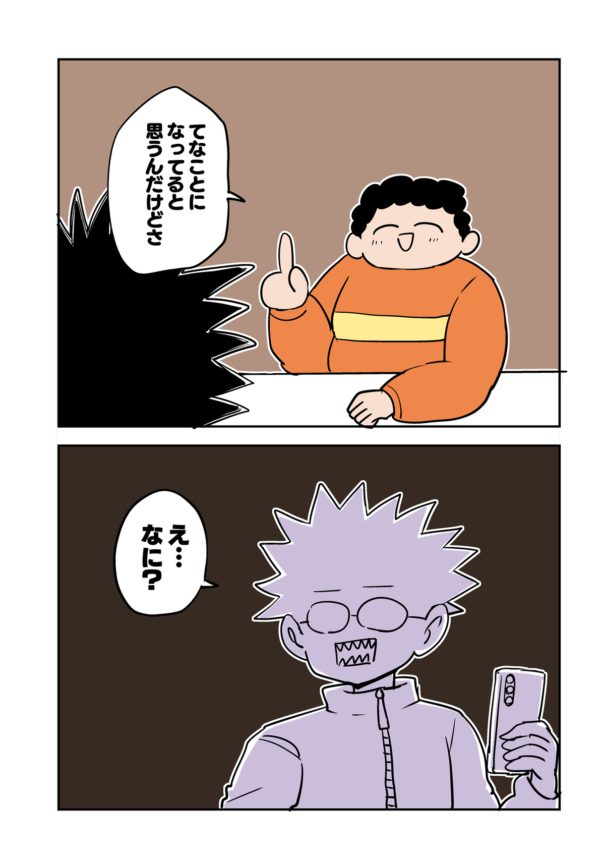 otasa done to joushoko futari taisoufuku tekoki hen - Page 10