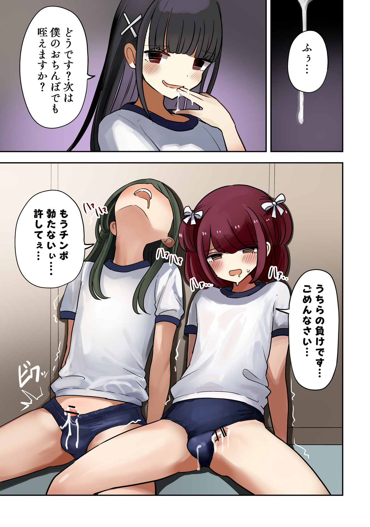 otasa done to joushoko futari taisoufuku tekoki hen - Page 9