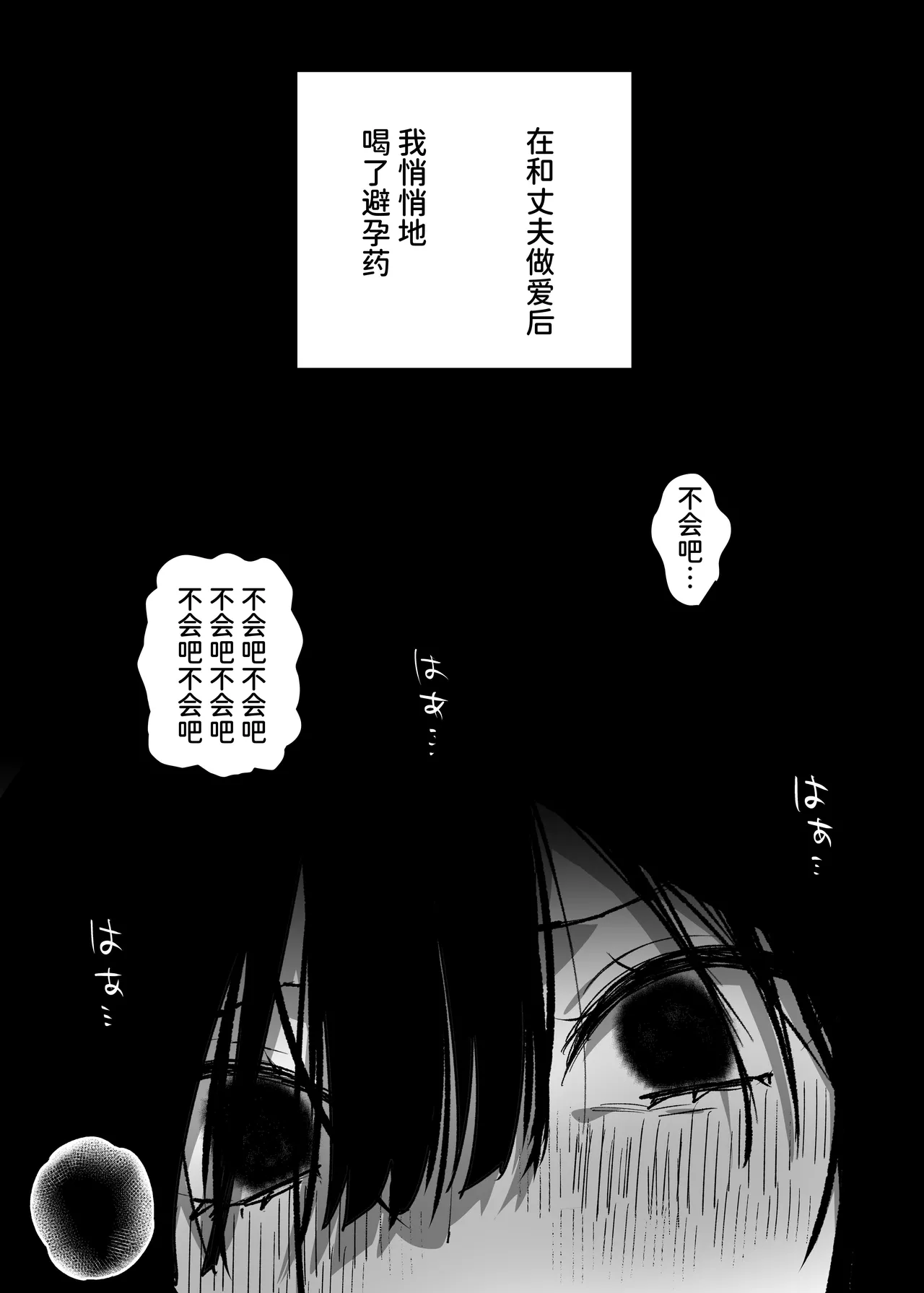 Otto yori Suki na Otoko no Seishi de Haramitai page 31 original parody - big breasts impregnation hentai manga - read online free