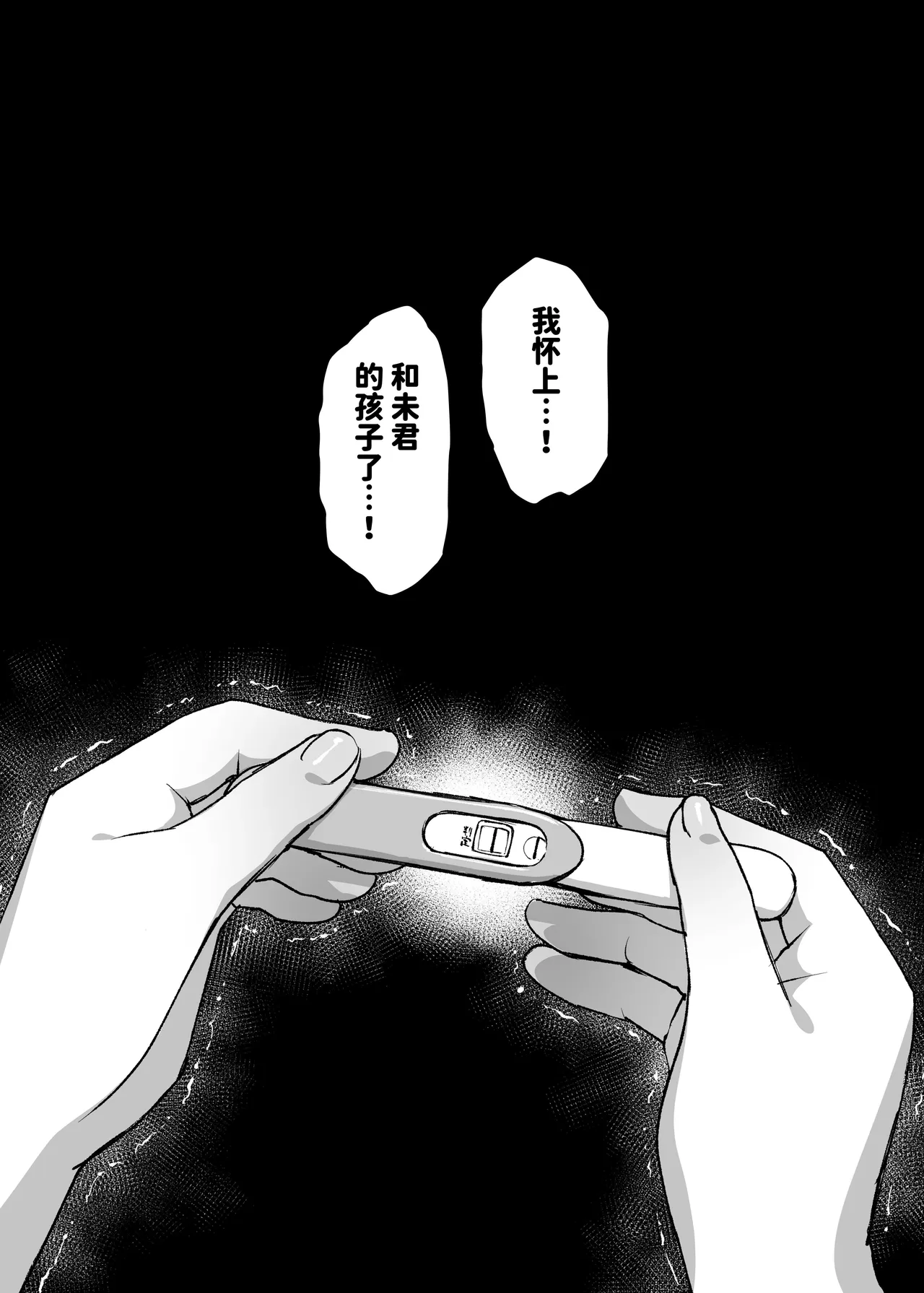 Otto yori Suki na Otoko no Seishi de Haramitai | 想用比丈夫更喜欢的男人的精子怀孕 page 32 original parody - big breasts netorare hentai manga - read online free