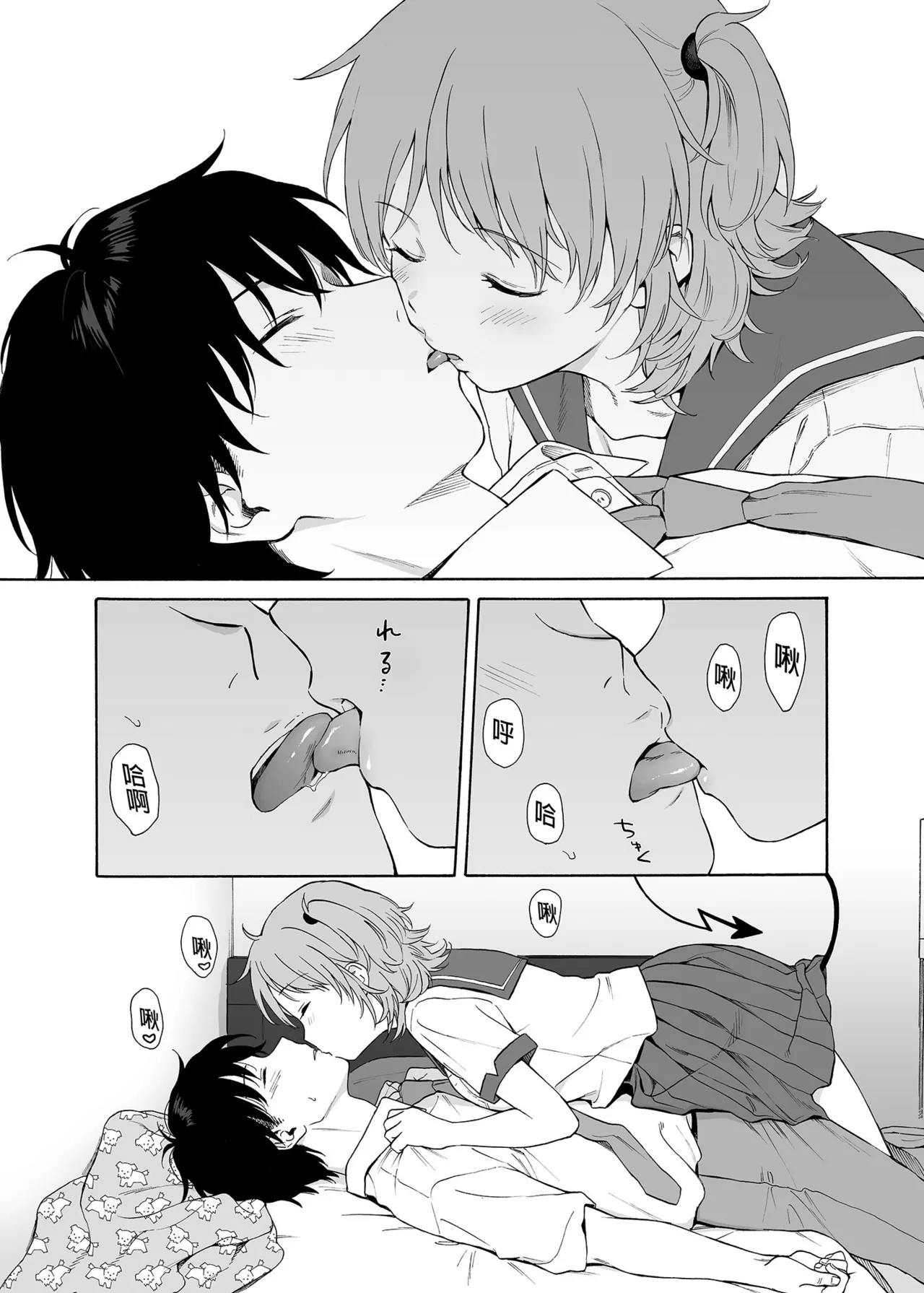 [不可不可 (関谷あさみ)] インスタントサッキュ2 (オリジナル)｜魅魔的速食性愛 本篇2 [中文] [無修正] page 20 original parody - sole female sole male hentai manga - read online free