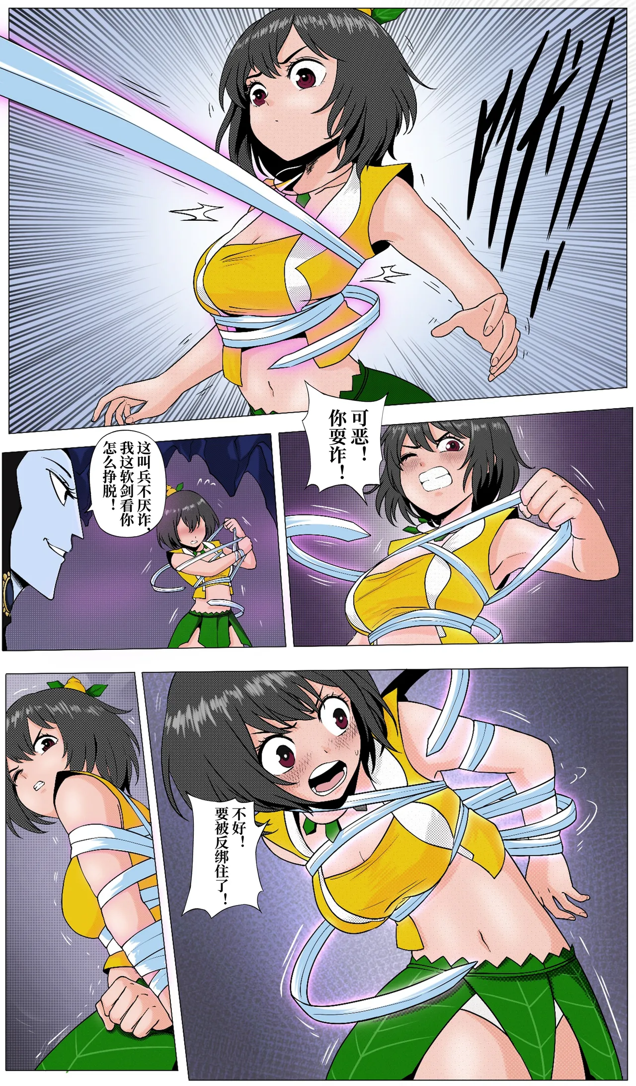 YANx5约稿版萝莉三妹 - Page 12