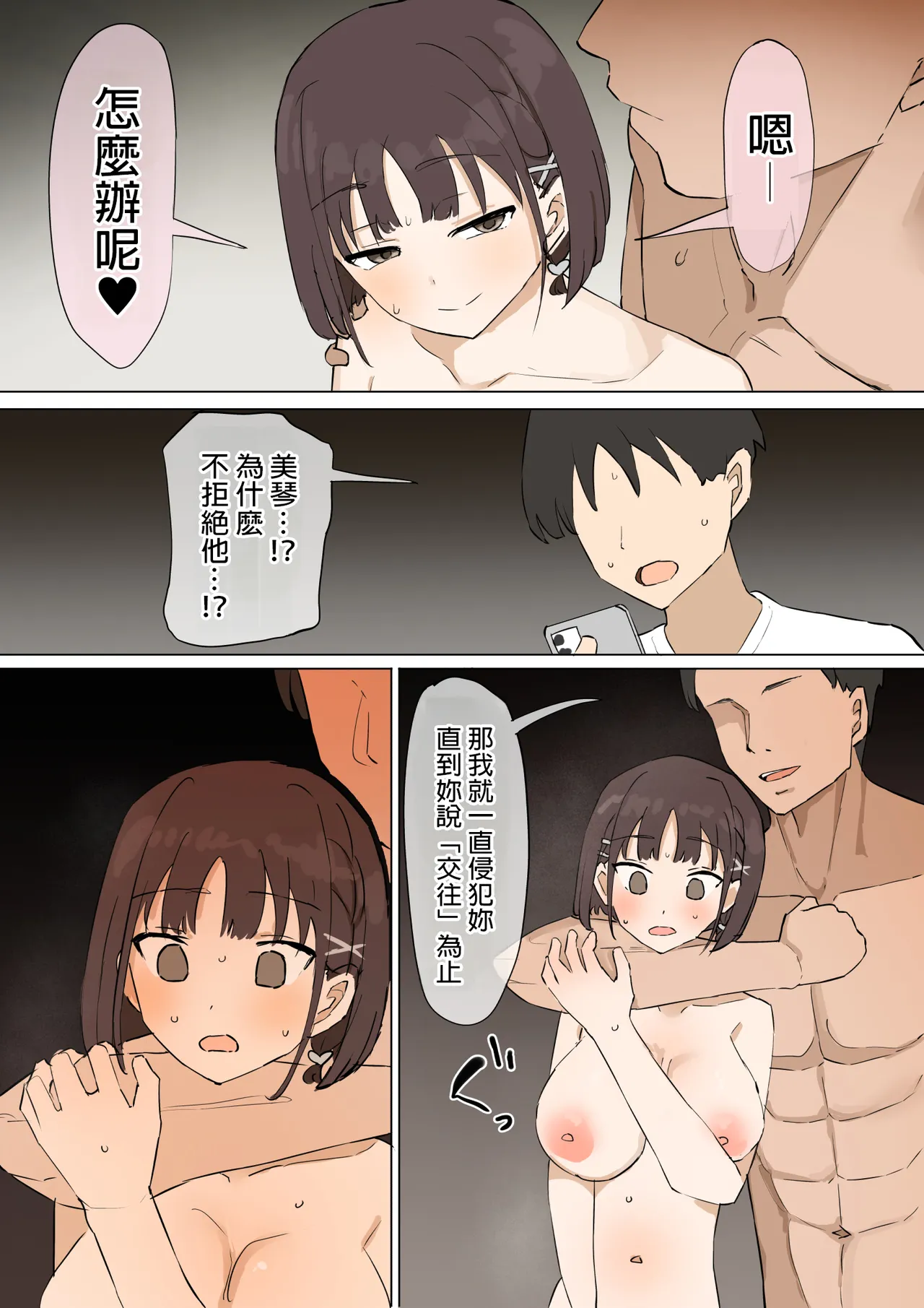 Osananajimi no Himitsu 3 page 52 original parody - sole female rough translation hentai manga - read online free