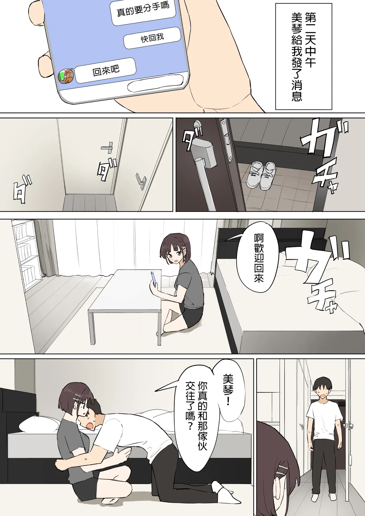 Osananajimi no Himitsu 3 page 62 original parody - sole female rough translation hentai manga - read online free