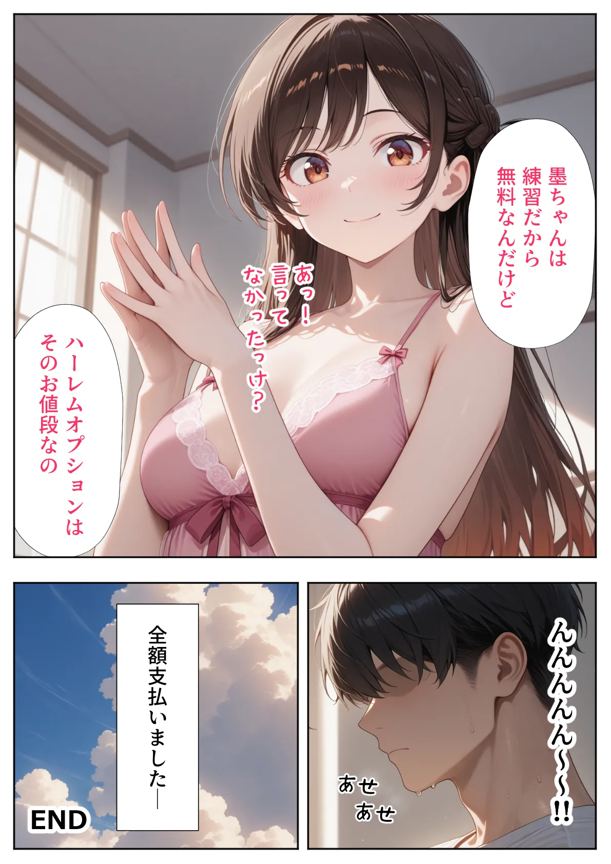 か◯かりハーレム風俗 page 103 featuring chizuru ichinose kanojo okarishimasu parody - maid big breasts hentai manga - read online free