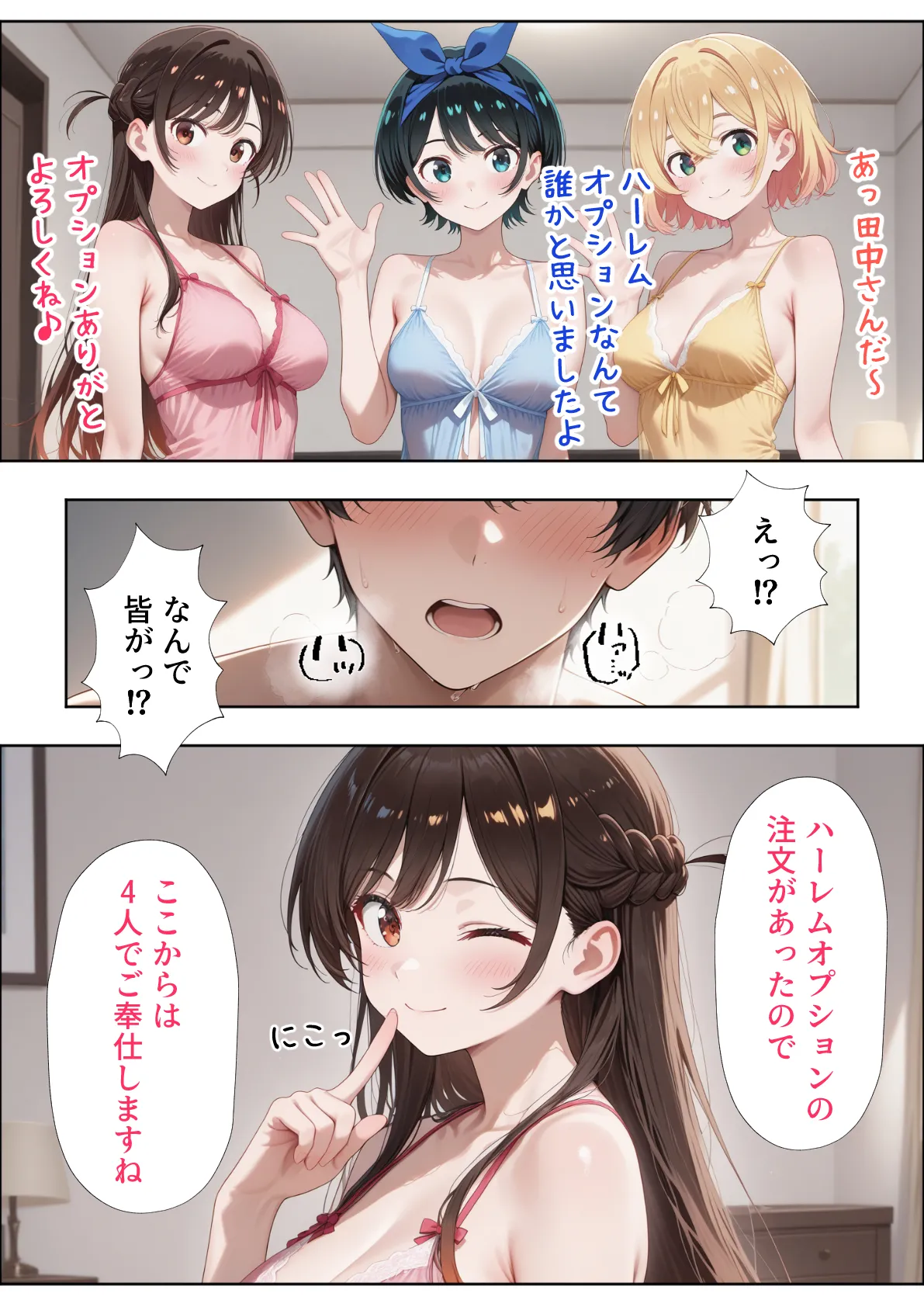 か◯かりハーレム風俗 page 93 featuring chizuru ichinose kanojo okarishimasu parody - maid big breasts hentai manga - read online free