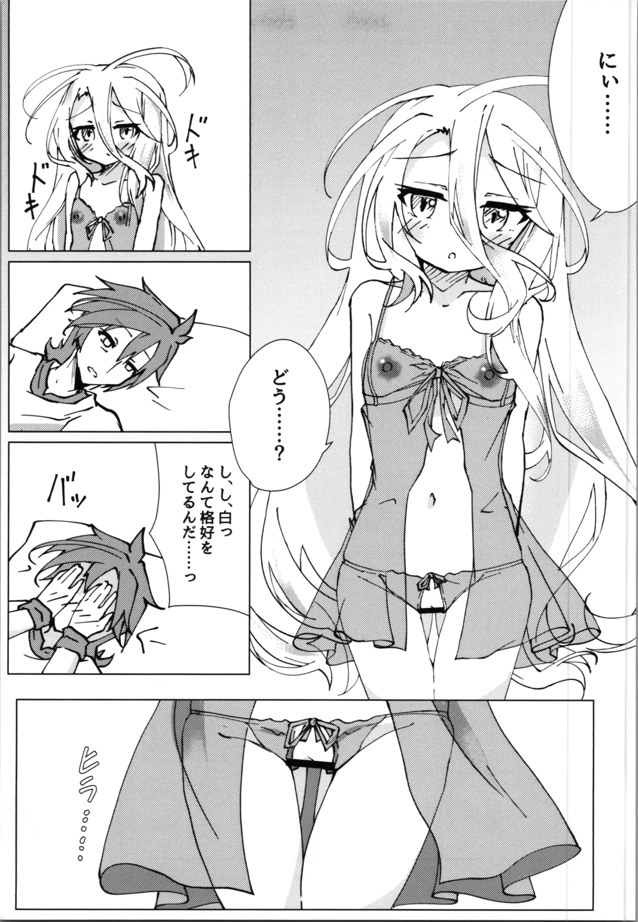 "Kuuhaku Sex" sono 2 - Page 11