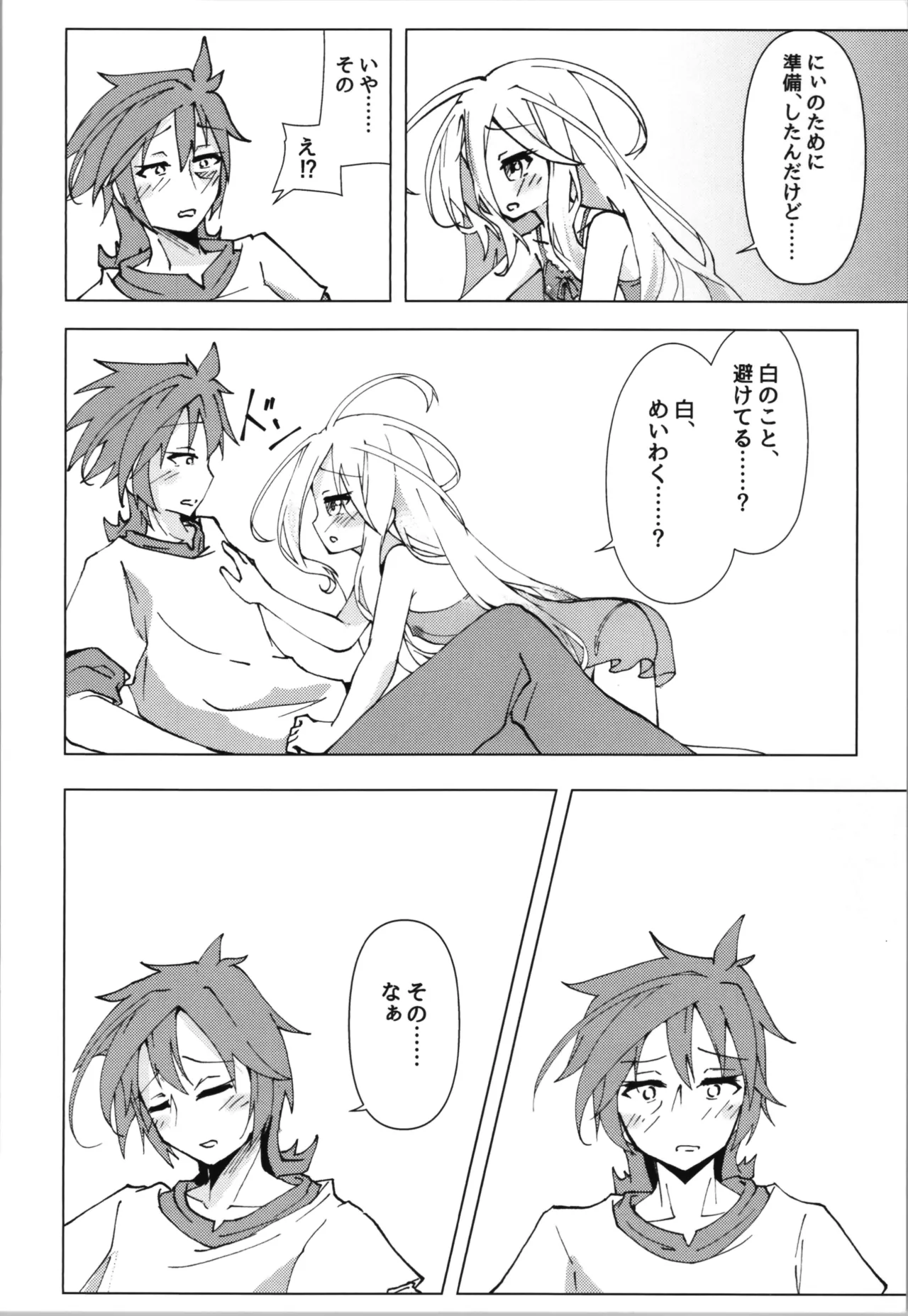 "Kuuhaku Sex" sono 2 - Page 12