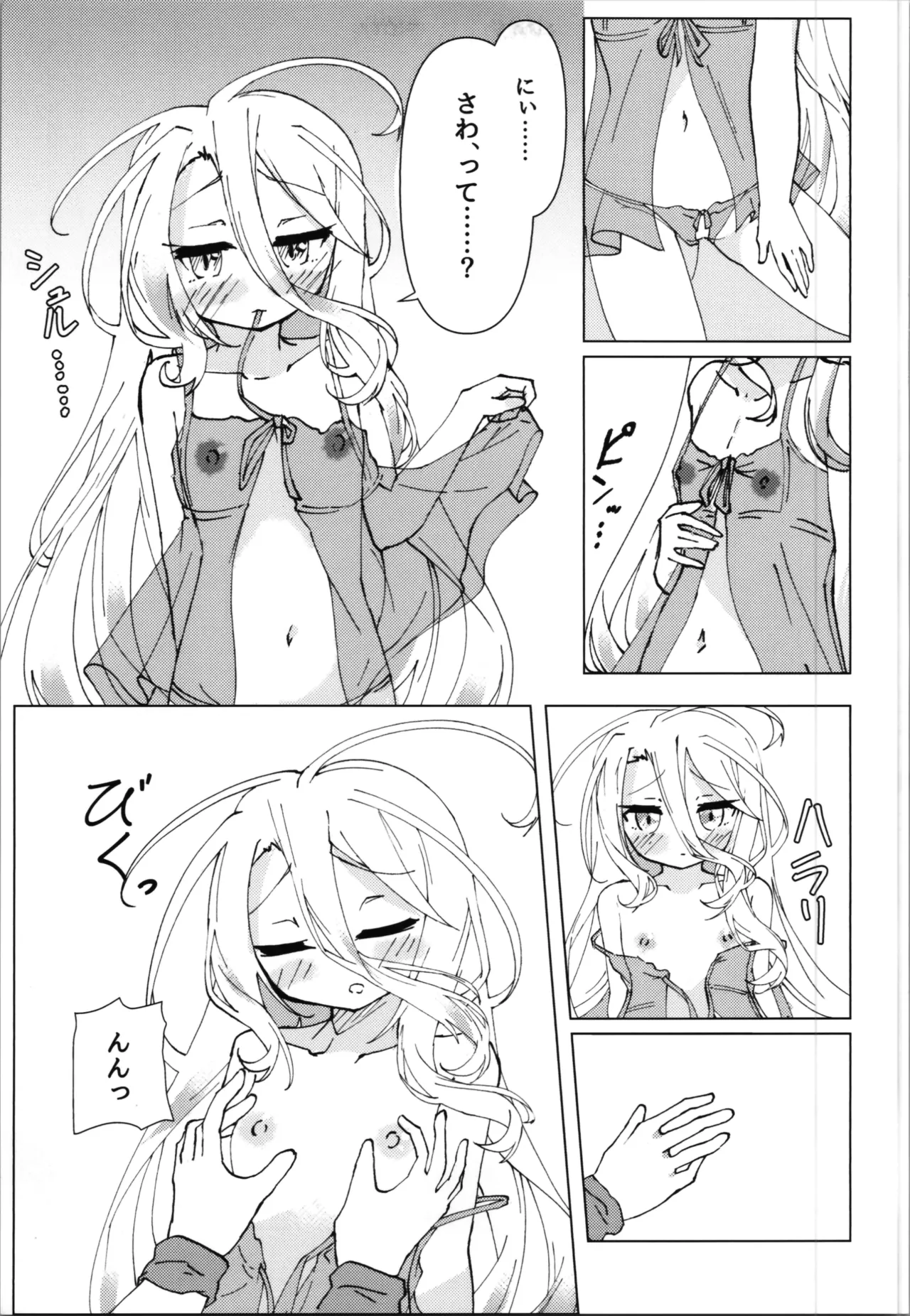 "Kuuhaku Sex" sono 2 - Page 15