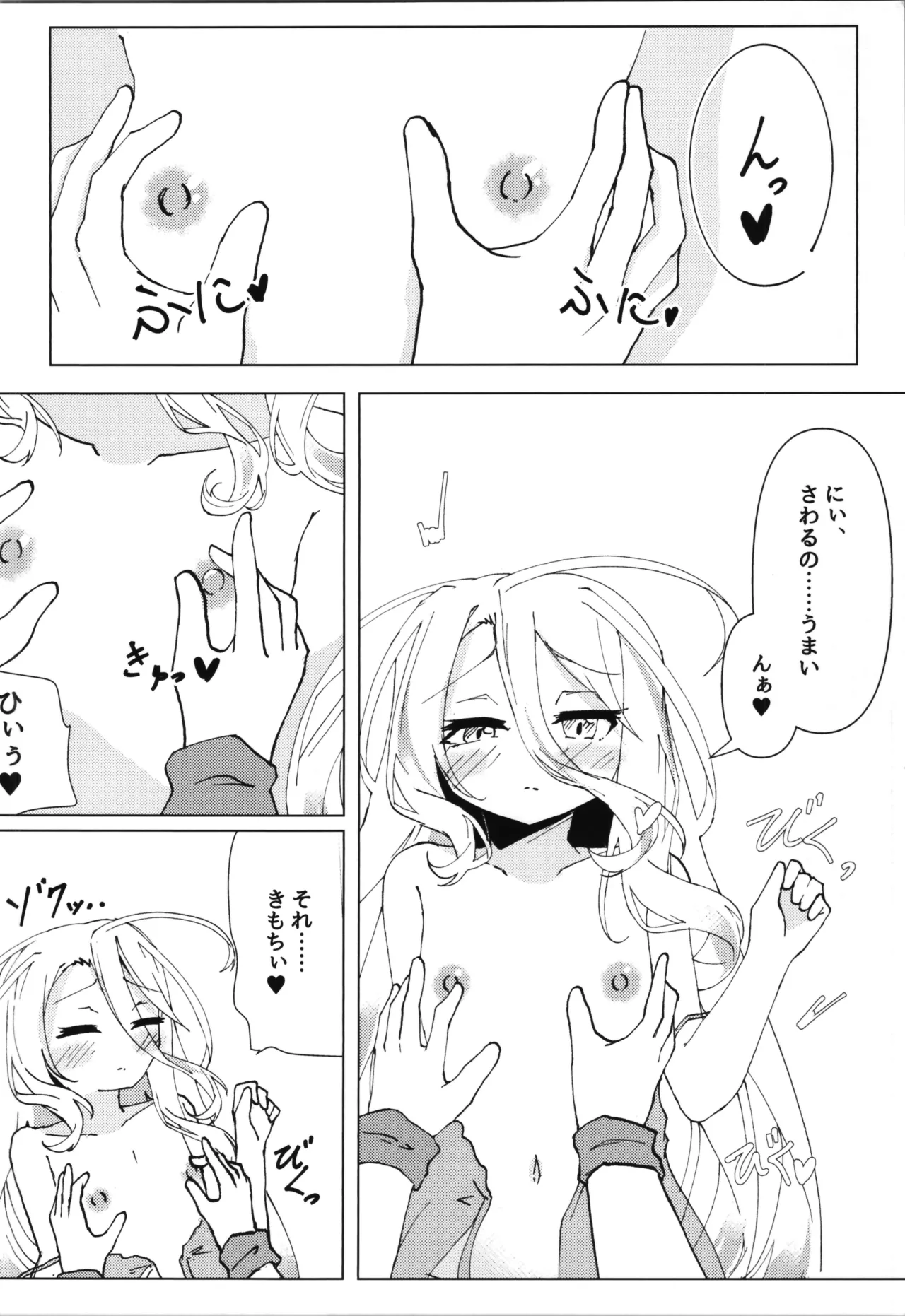 "Kuuhaku Sex" sono 2 - Page 16