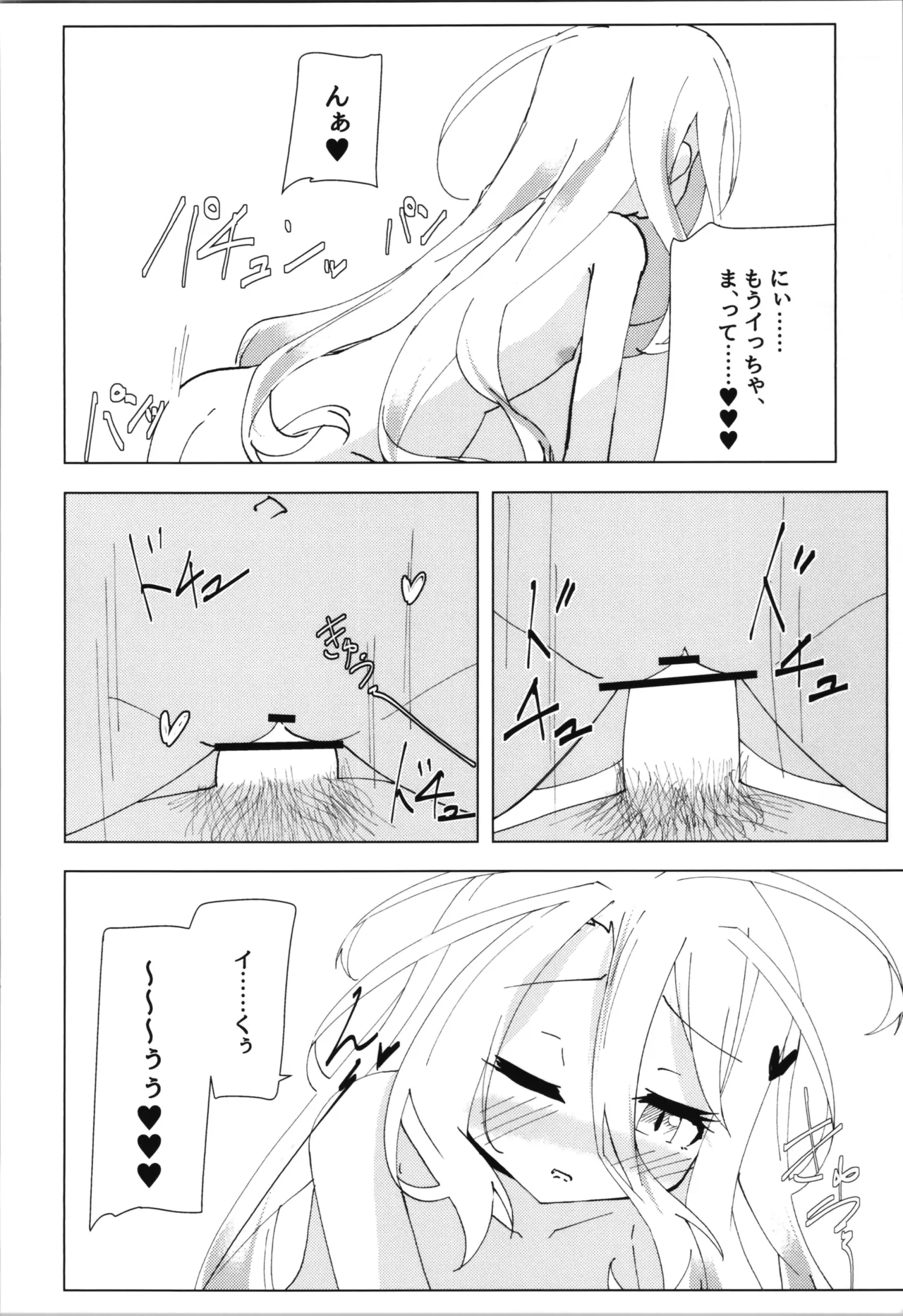 "Kuuhaku Sex" sono 2 - Page 28