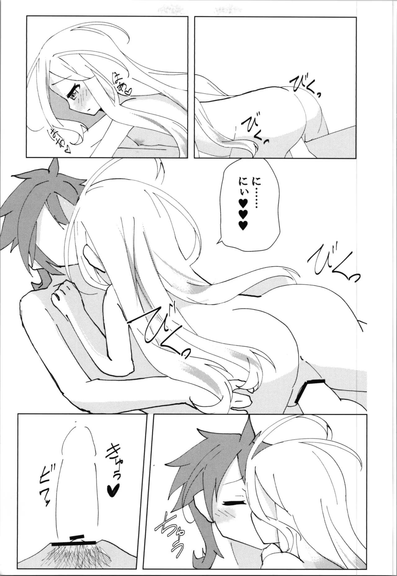 "Kuuhaku Sex" sono 2 - Page 29