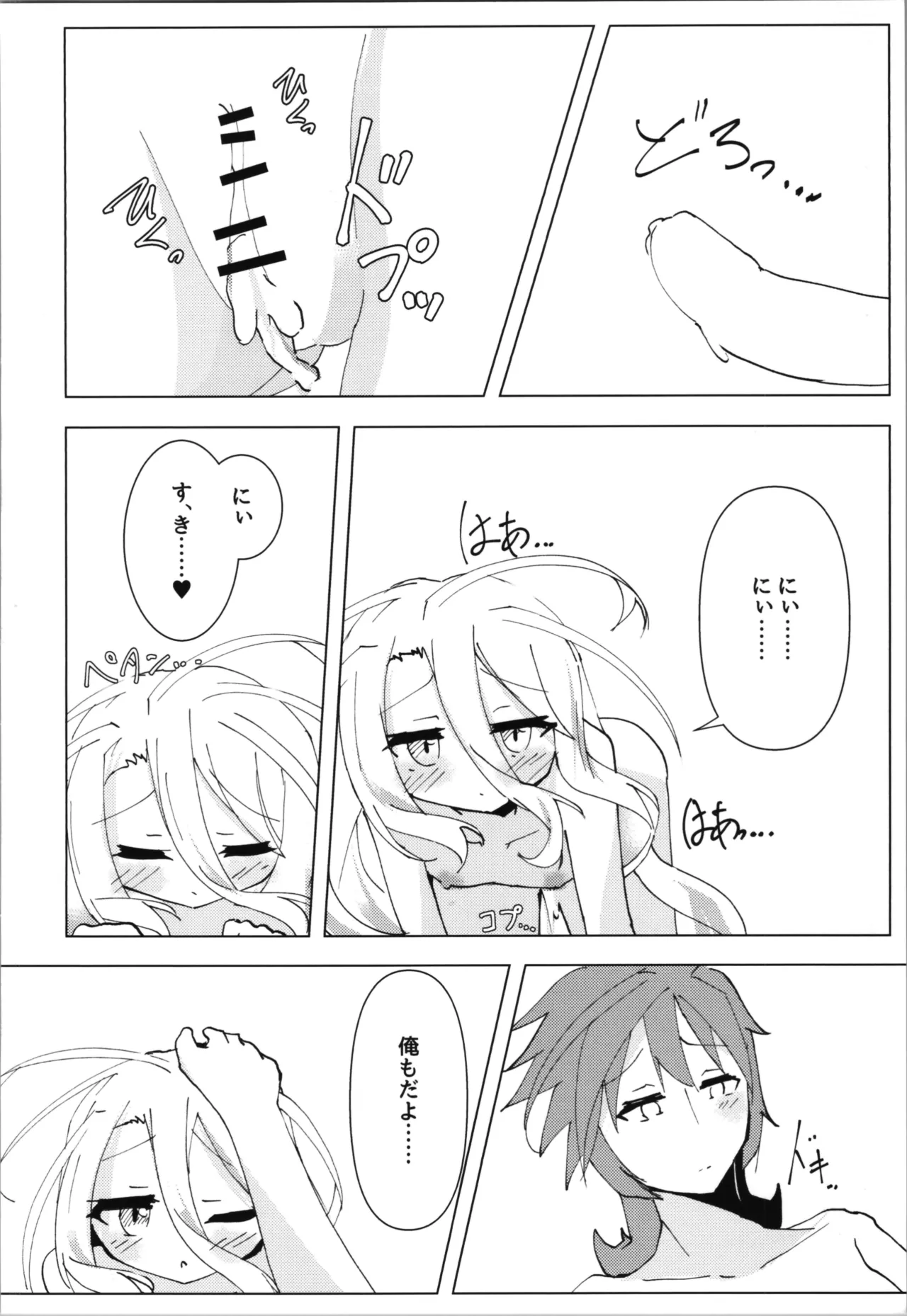"Kuuhaku Sex" sono 2 - Page 32