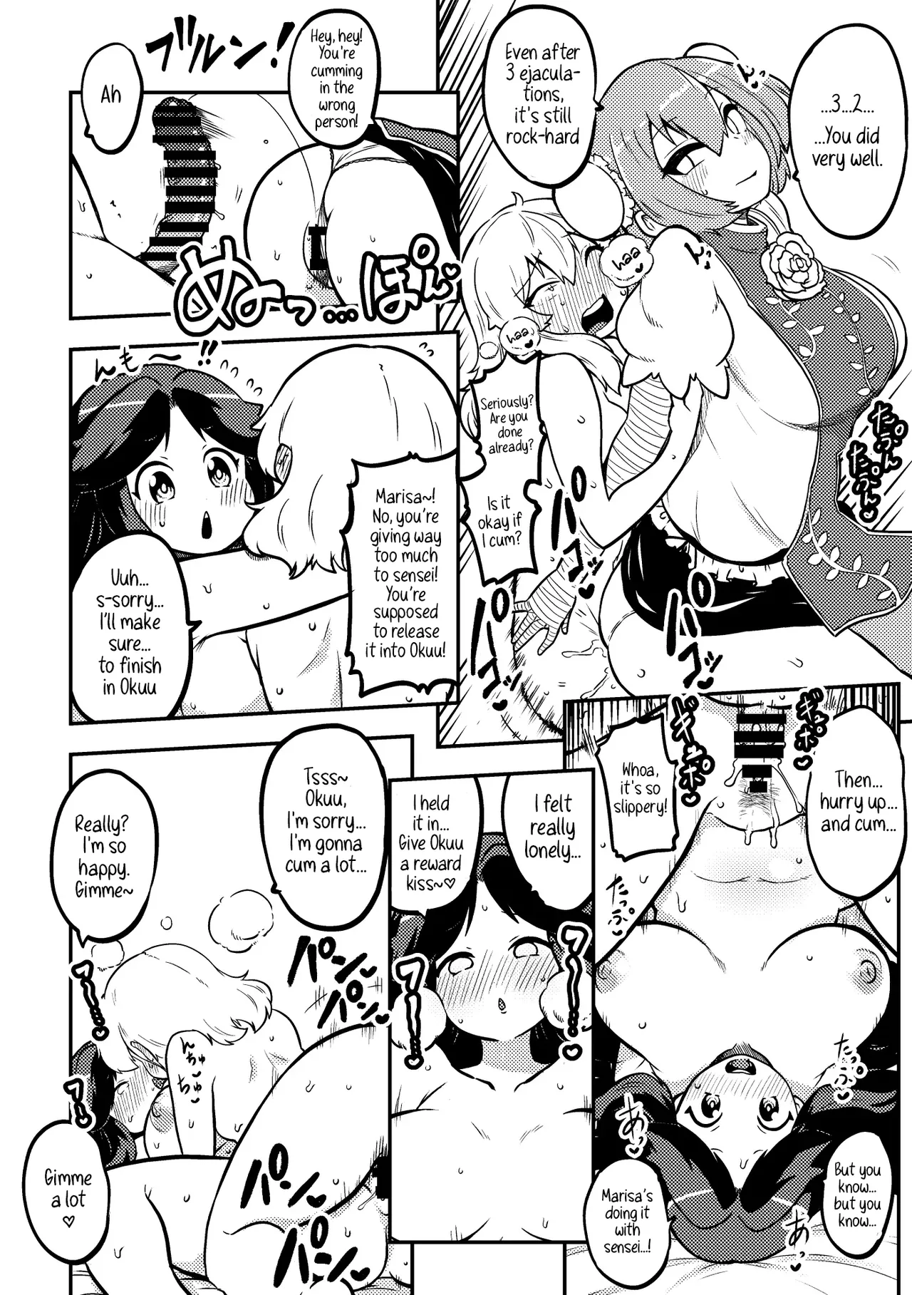 Futanari Marisa to Okuu Zenpen | Futanari Marisa and Okuu – Complete Edition page 10 featuring kanako yasaka touhou project parody - paizuri yuri hentai manga - read online free