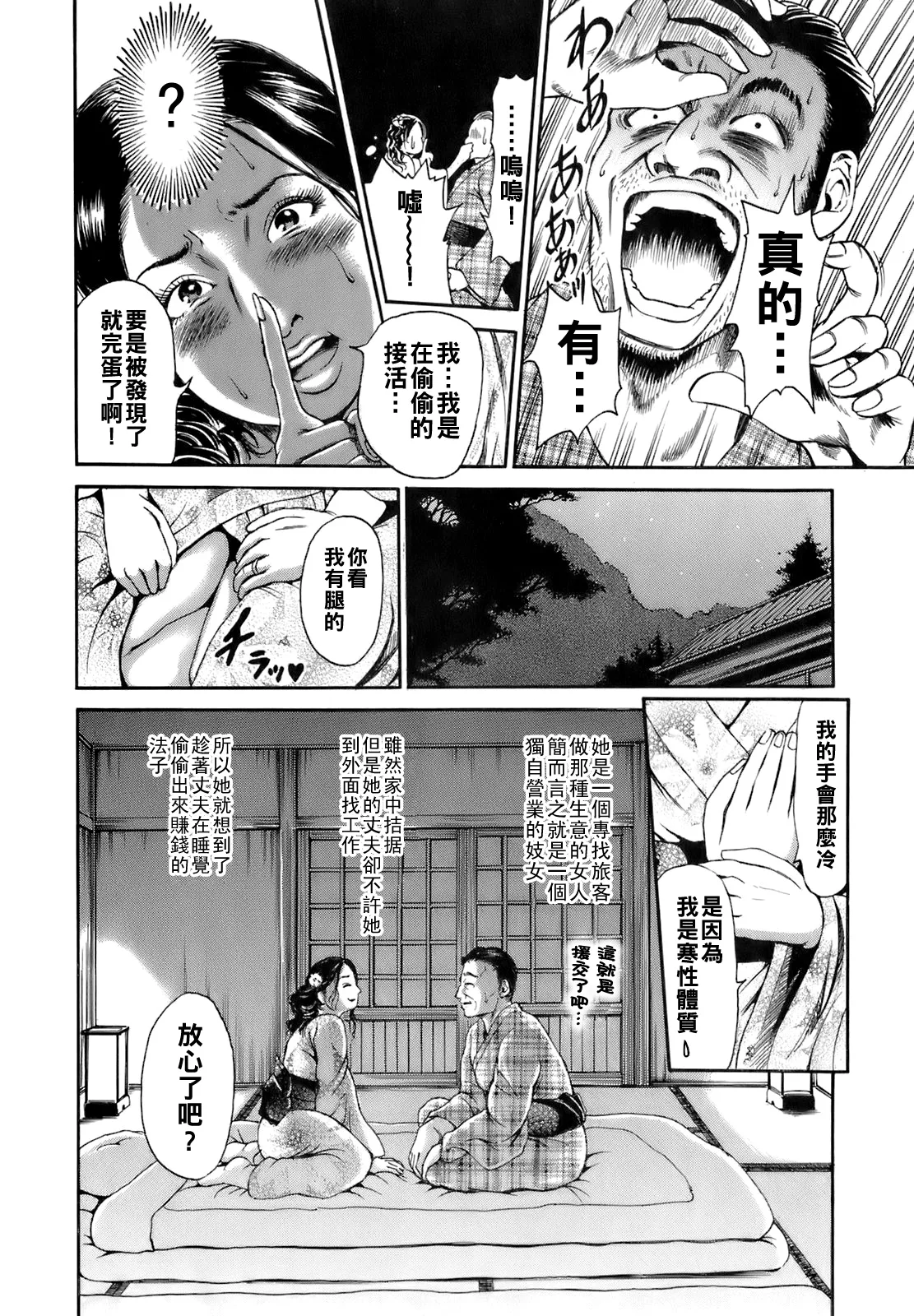 [TAKUMI] Dareka no Oku-san Ch. 1-10 [Chinese] page 113 - milf big breasts hentai manga - read online free