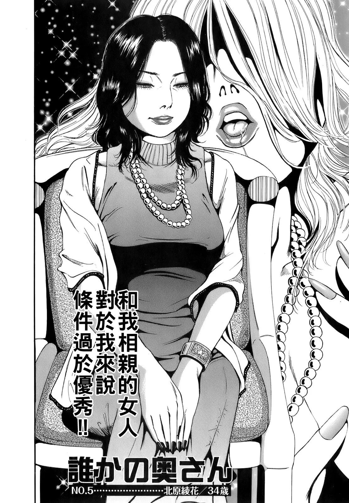 [TAKUMI] Dareka no Oku-san Ch. 1-10 [Chinese] page 125 - big breasts milf hentai manga - read online free