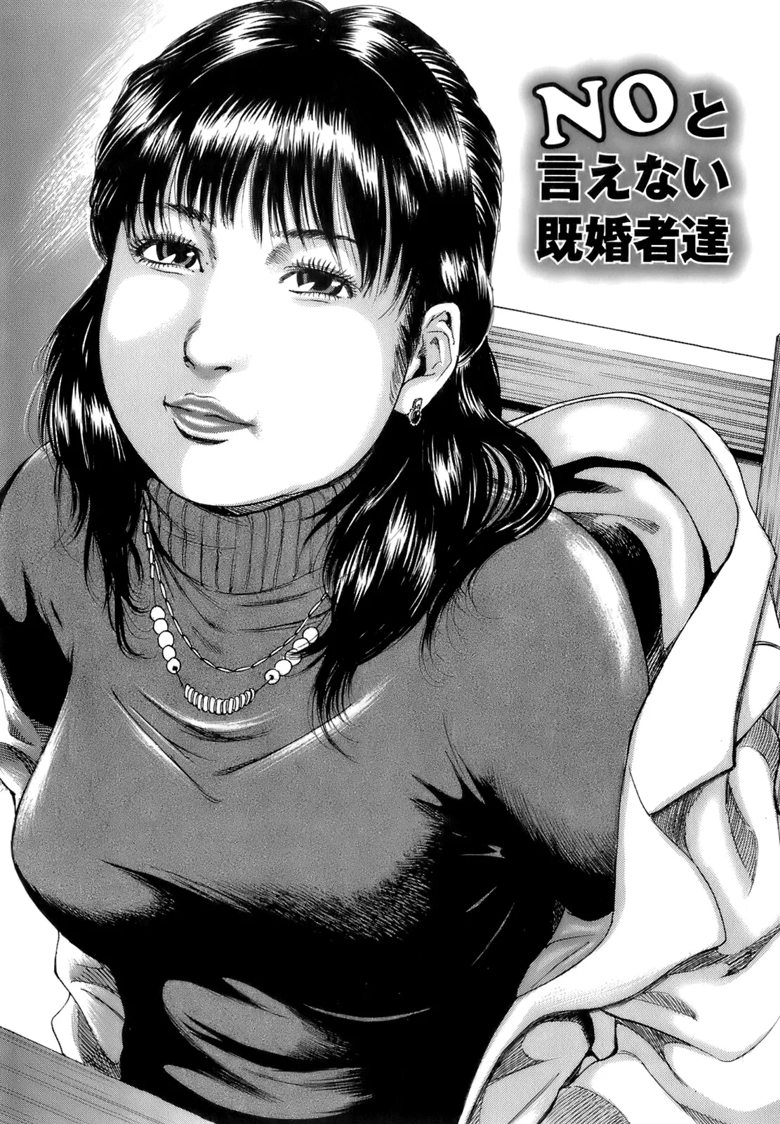 [TAKUMI] Dareka no Oku-san Ch. 1-10 [Chinese] page 140 - milf big breasts hentai manga - read online free