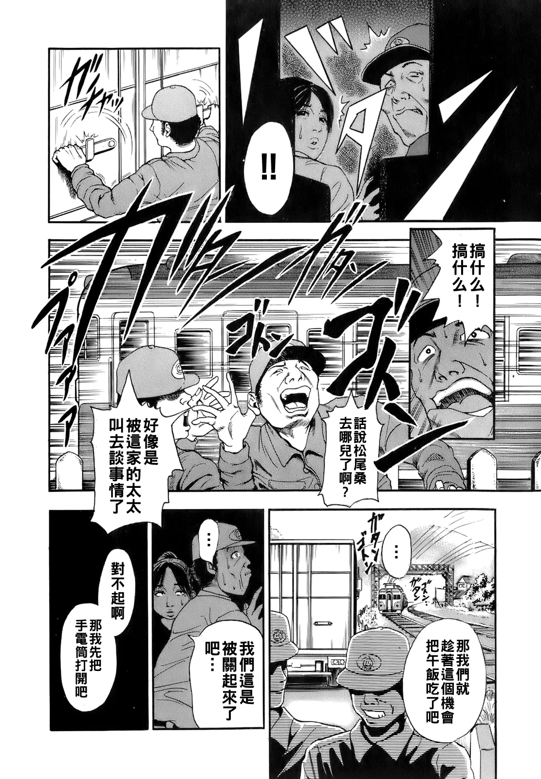 [TAKUMI] Dareka no Oku-san Ch. 1-10 [Chinese] page 159 - big breasts milf hentai manga - read online free