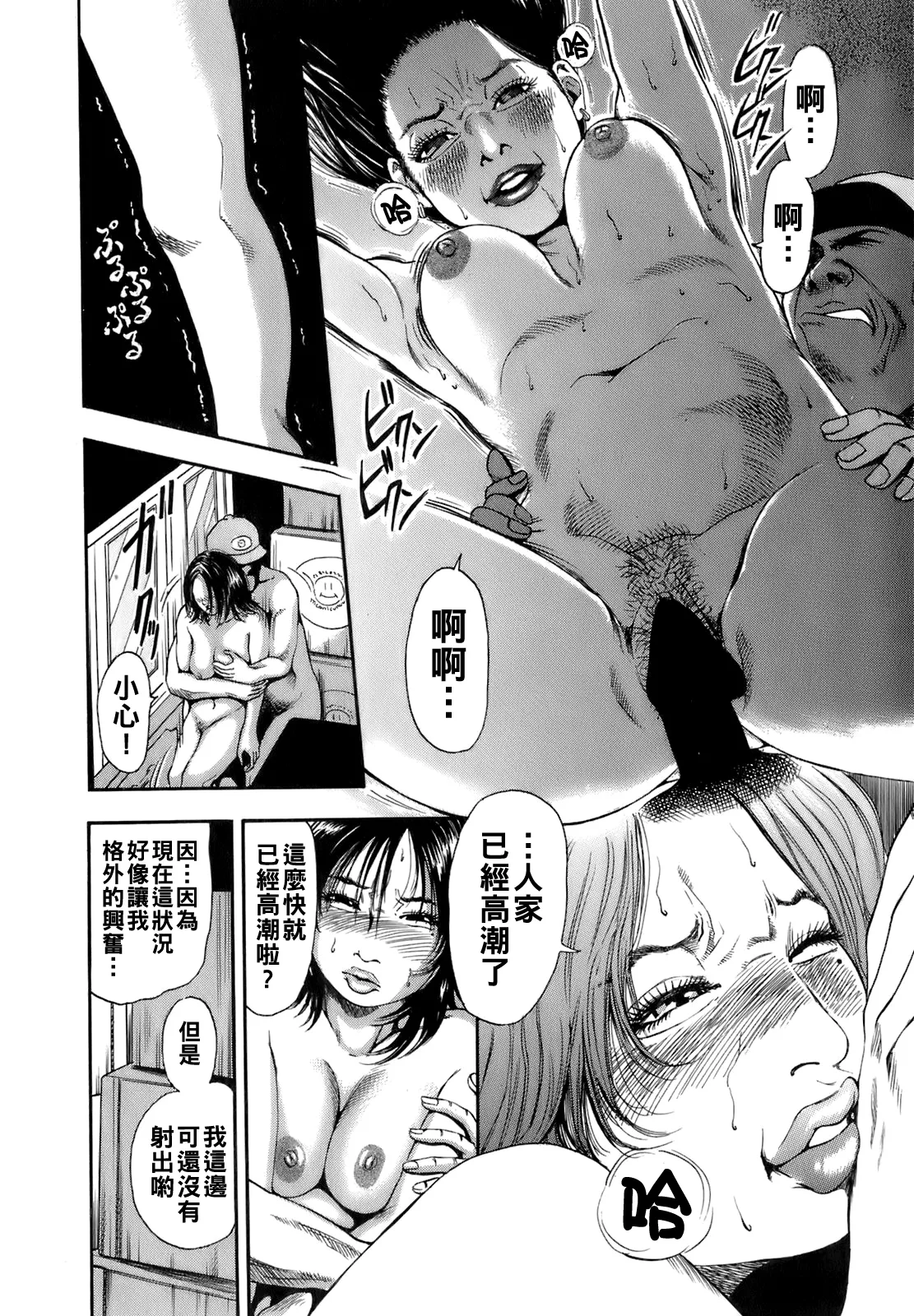 [TAKUMI] Dareka no Oku-san Ch. 1-10 [Chinese] page 167 - big breasts milf hentai manga - read online free