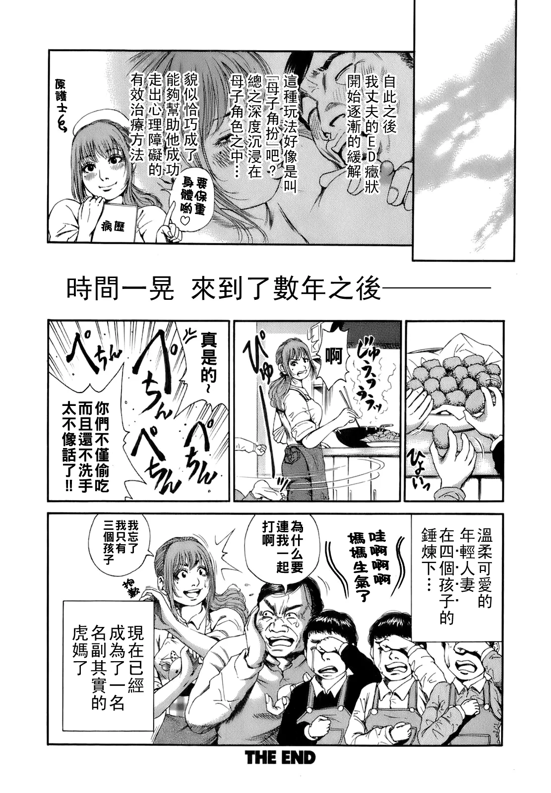 [TAKUMI] Dareka no Oku-san Ch. 1-10 [Chinese] page 27 - big breasts milf hentai manga - read online free