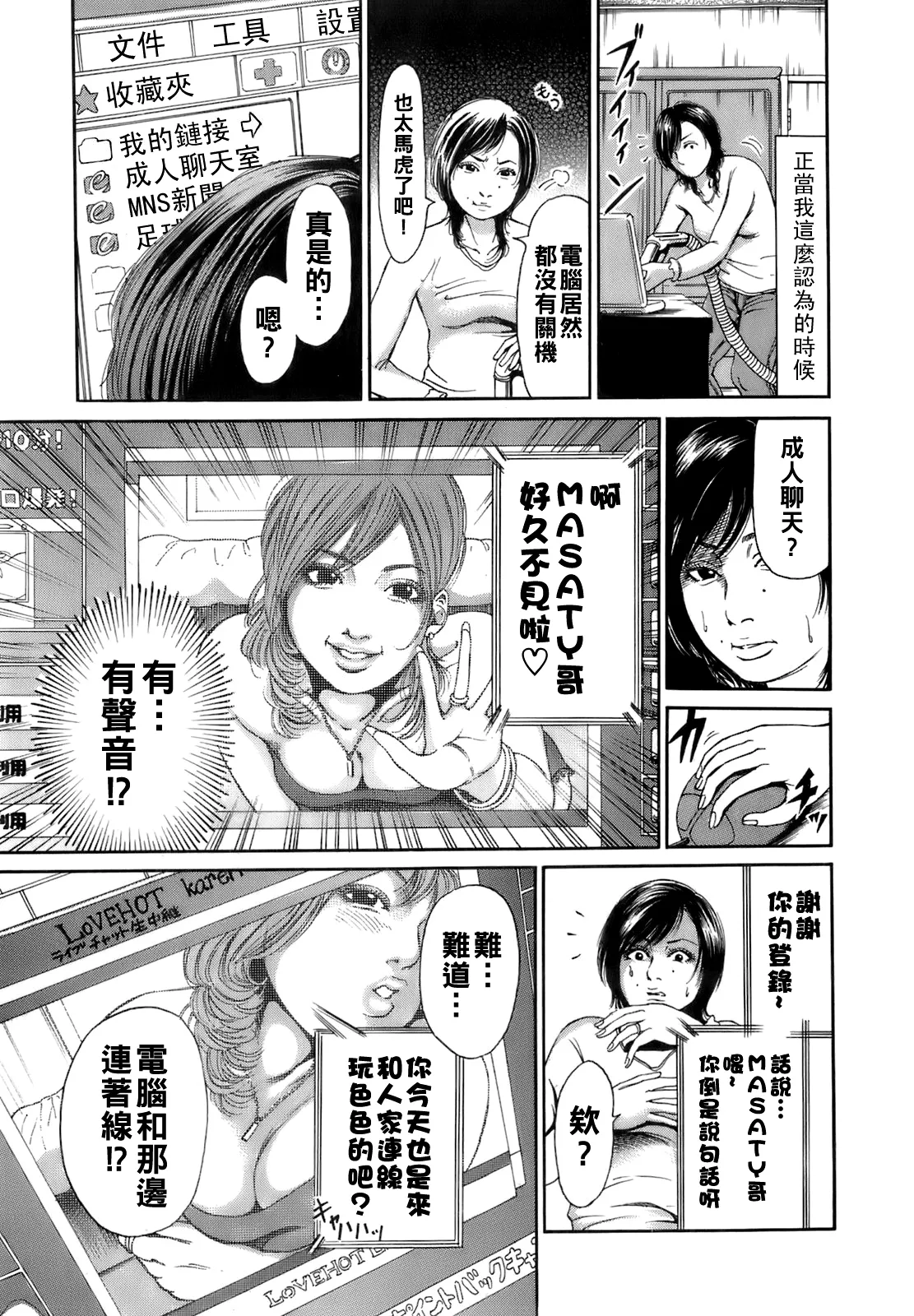 [TAKUMI] Dareka no Oku-san Ch. 1-10 [Chinese] page 30 - milf big breasts hentai manga - read online free