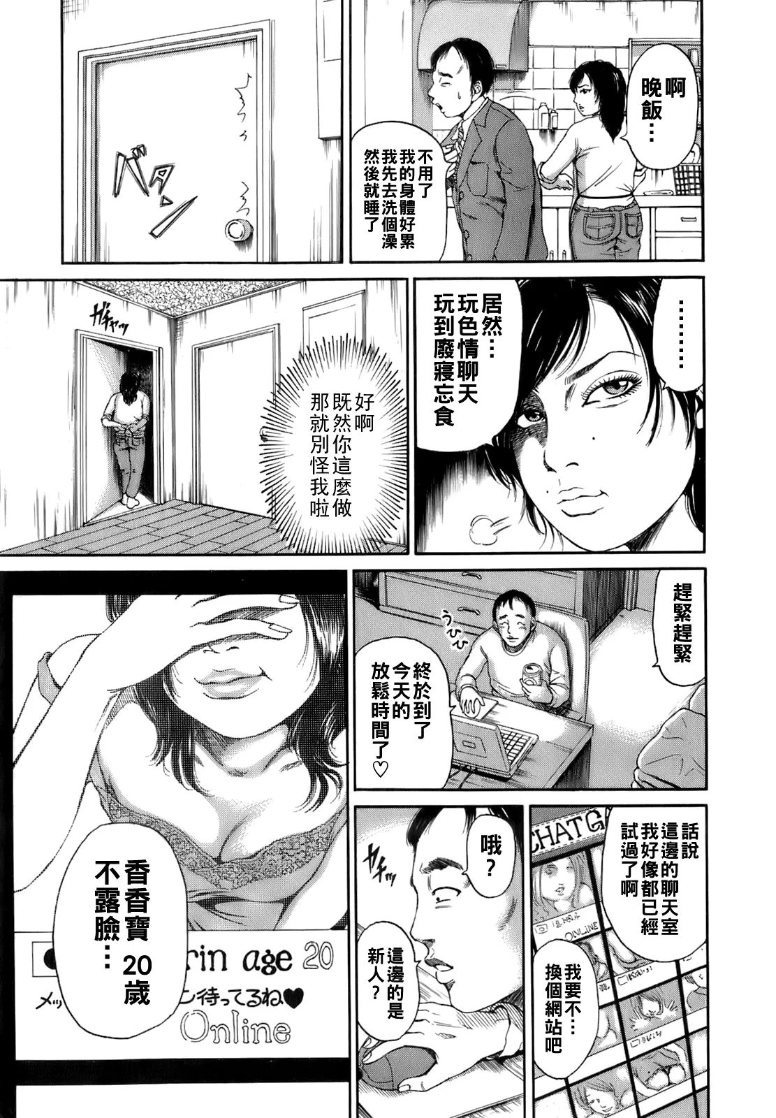 [TAKUMI] Dareka no Oku-san Ch. 1-10 [Chinese] page 32 - big breasts milf hentai manga - read online free