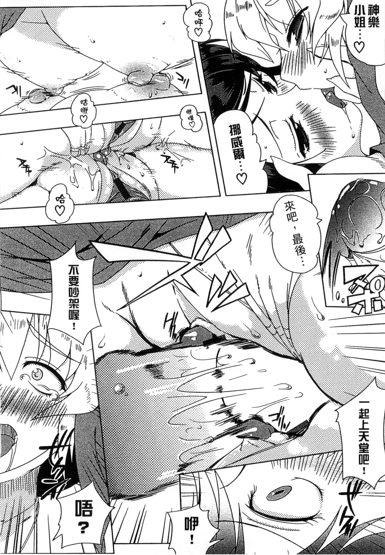 ぷにゅ！ちちまにあ page 108 - big breasts hentai manga - read online free