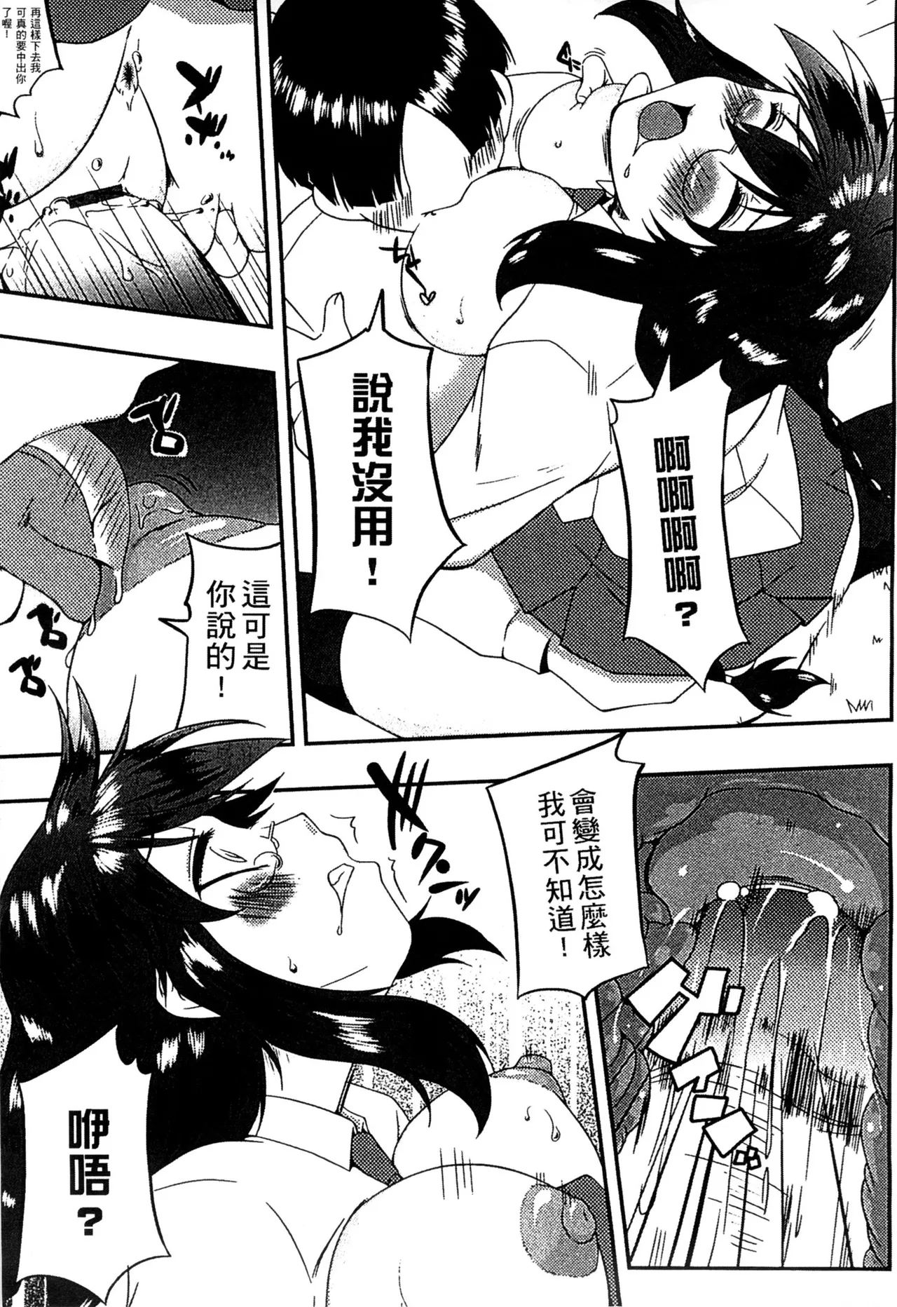 ぷにゅ！ちちまにあ page 125 - big breasts hentai manga - read online free