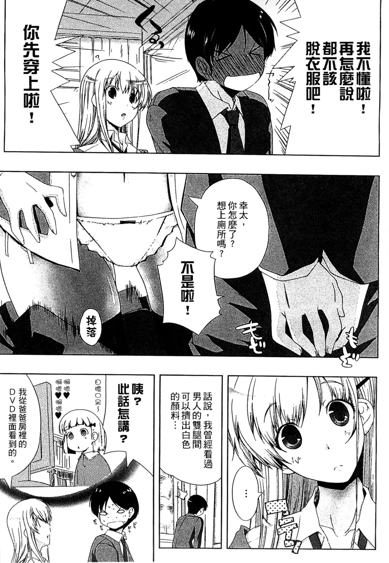 ぷにゅ！ちちまにあ page 13 - big breasts hentai manga - read online free