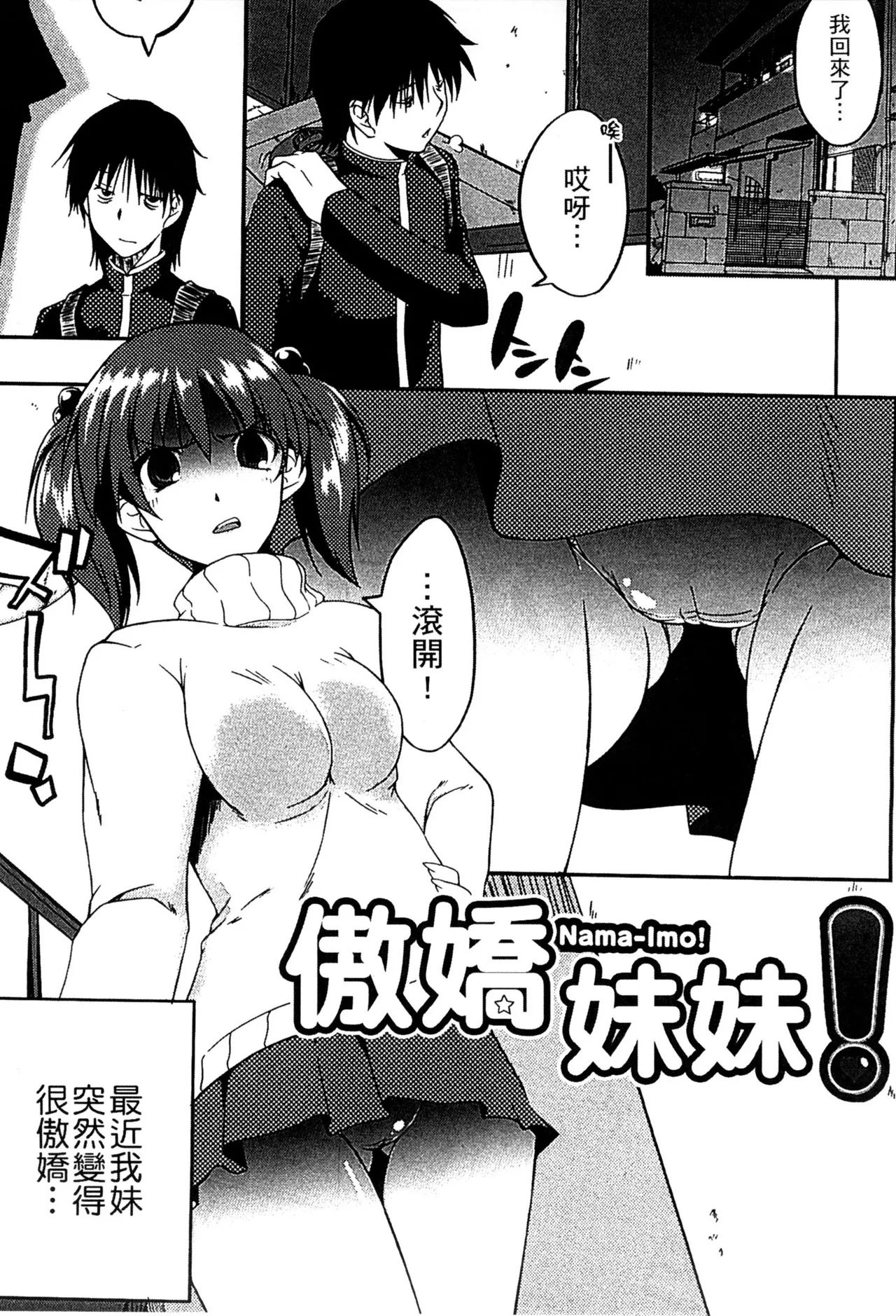 ぷにゅ！ちちまにあ page 135 - big breasts hentai manga - read online free