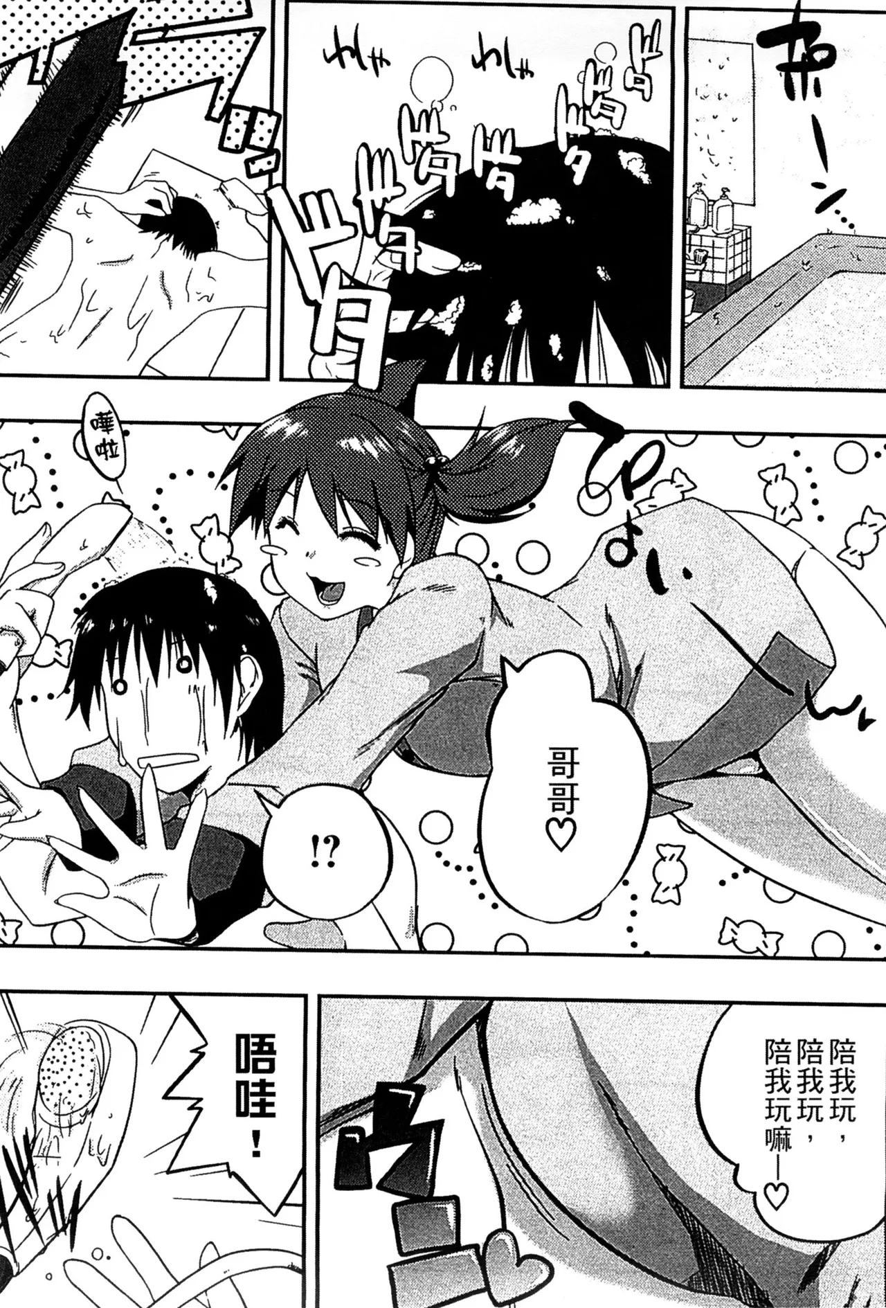 ぷにゅ！ちちまにあ - Page 137
