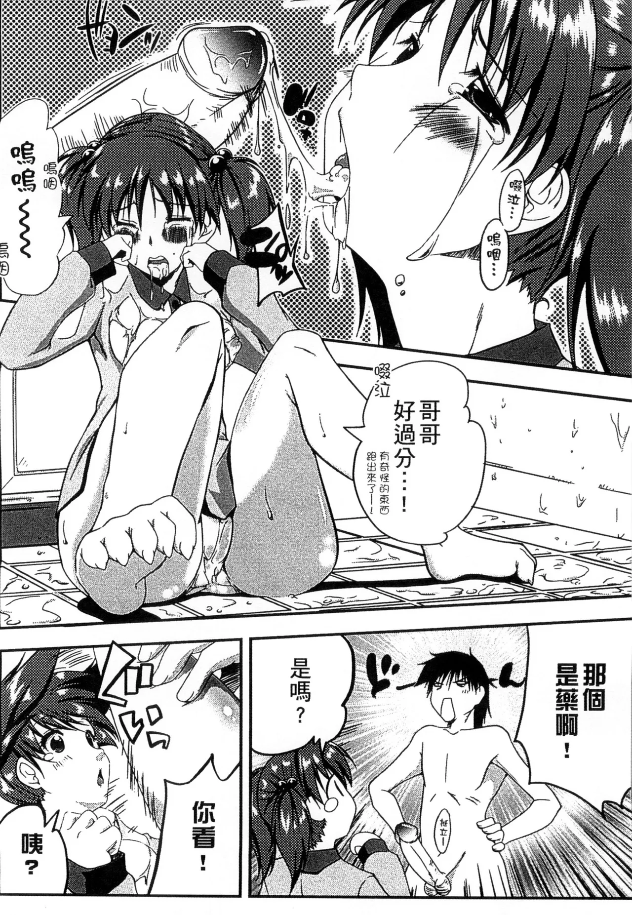 ぷにゅ！ちちまにあ - Page 144