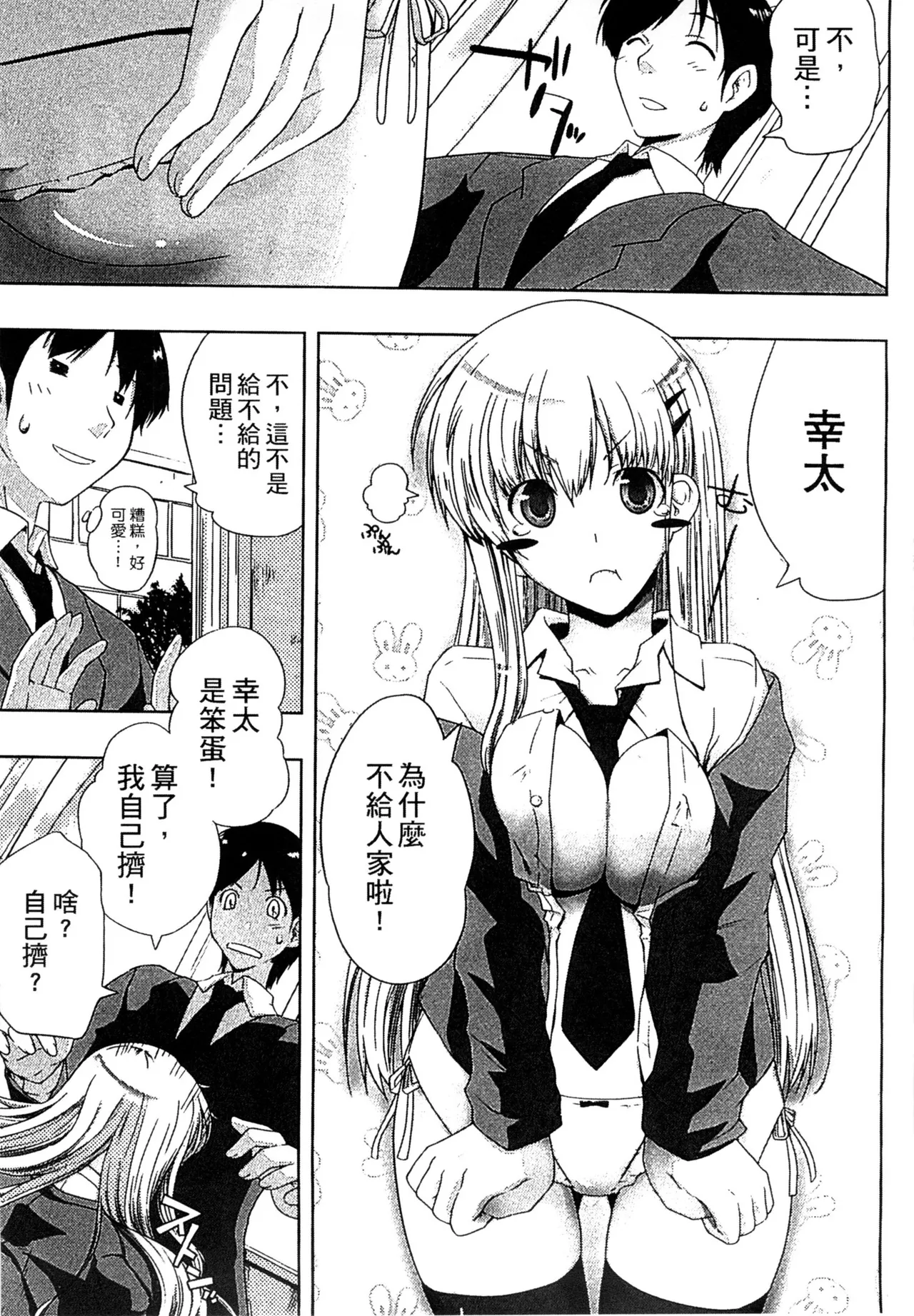 ぷにゅ！ちちまにあ page 15 - big breasts hentai manga - read online free